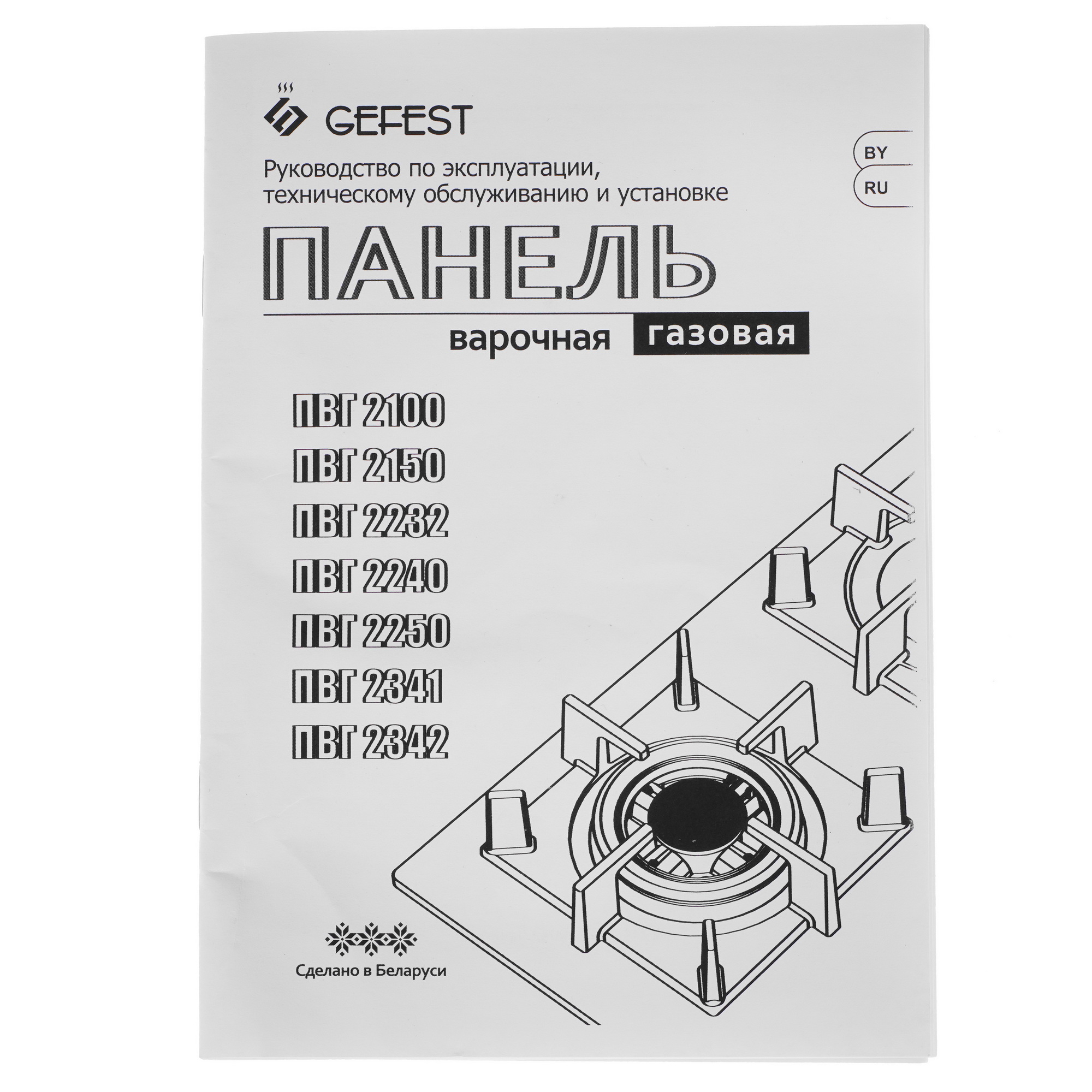 5362518 Газовая варочная поверхность Gefest PVG 2100-01 K73 STDN-0119402 - Вид №6