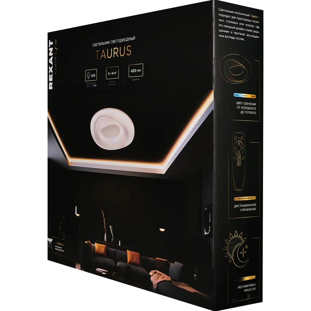 Светильник потолочный «Lumi Line» Taurus 18 м² регулируемый белый цвет света цвет белый 89340060 STLM-2150641 RITTER  - Вид №10