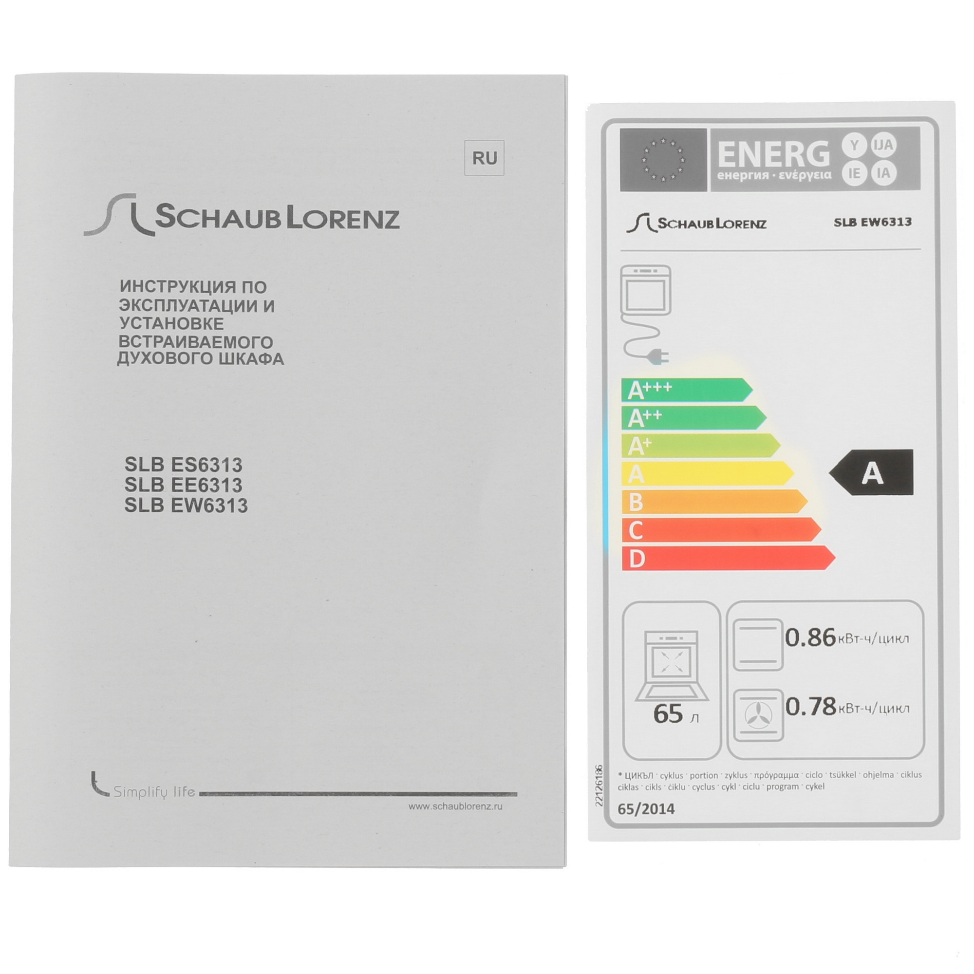8147683 Электрический духовой шкаф Schaub Lorenz SLB EW6313 белый STDN-0000065 - Вид №8