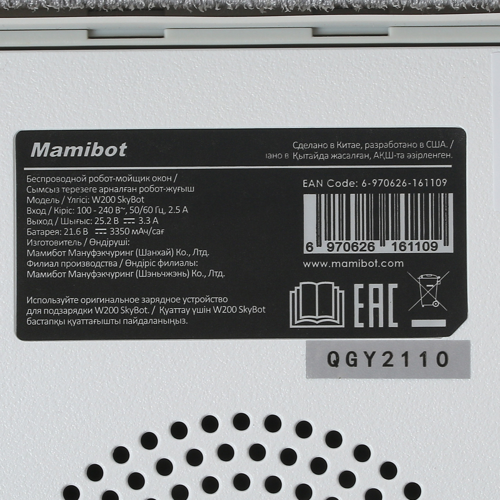 4852065 Робот-мойщик окон Mamibot W200 белый STDN-0095072 - Вид №5