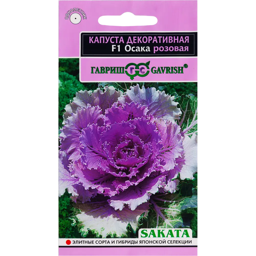Капуста декоративная «Осака» розовая, 7 шт ГАВРИШ STLM-2119755