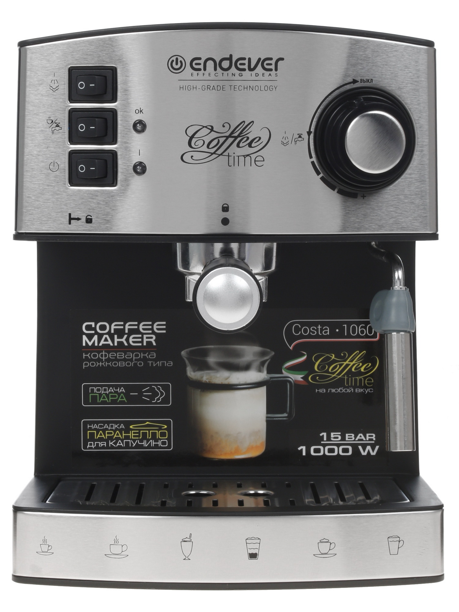 8108385 Кофеварка рожковая Endever Costa-1060 серебристый STDN-0141980 - Вид №1