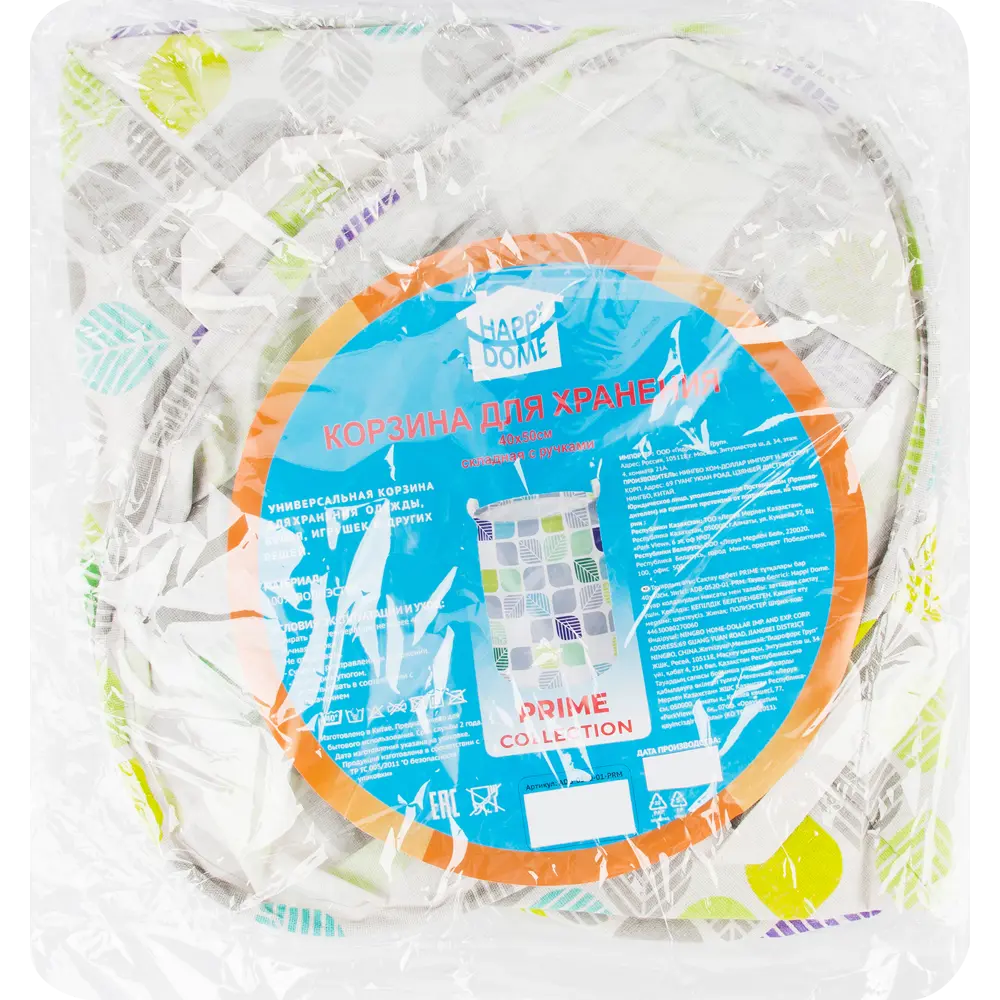 Корзина для белья Happi Dome Prime ADB-0520-01-PRM 62.83 л цвет разноцветный 89358437 STLM-2045274 - Вид №3