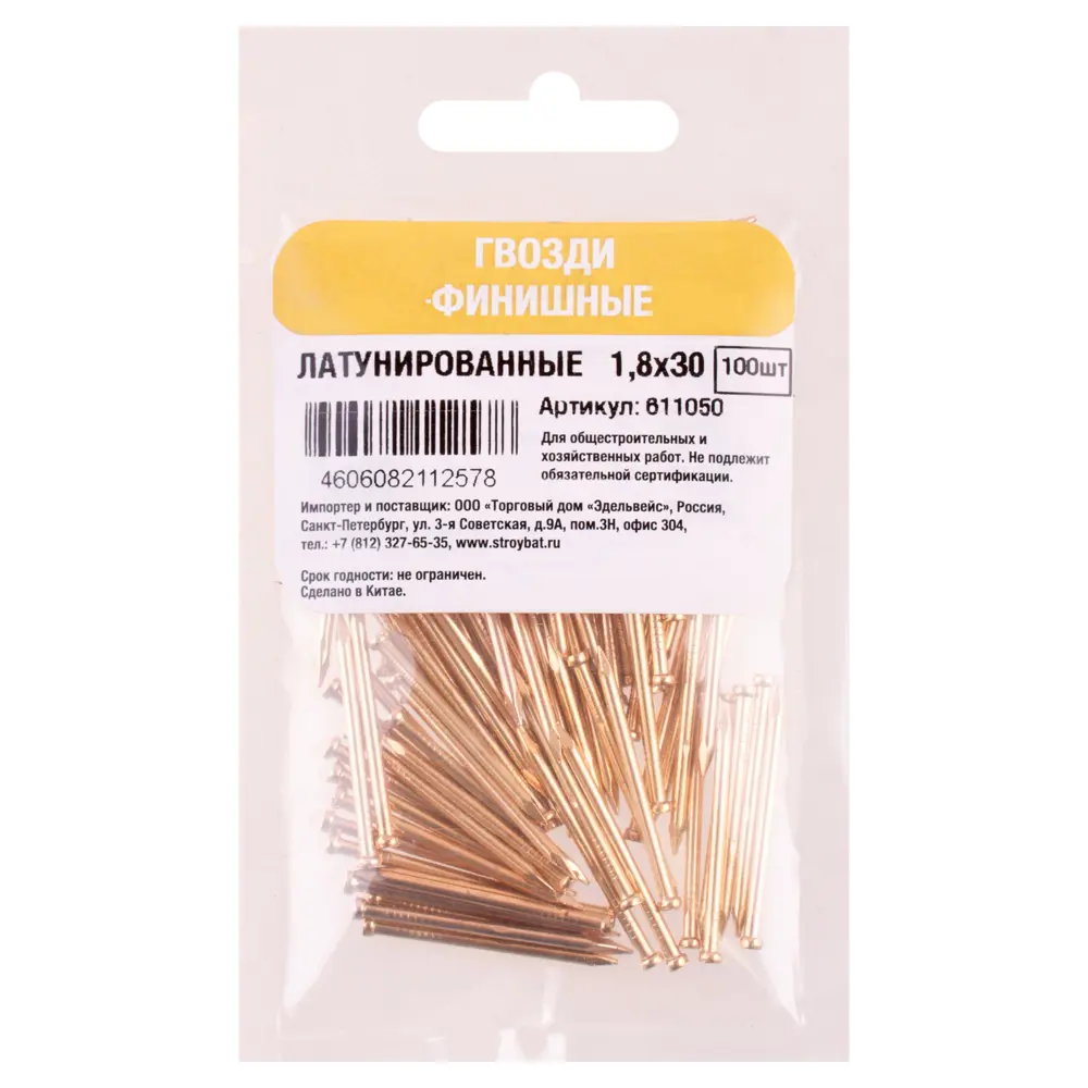 Финишные гвозди Santreyd 1.8x30 мм стальные латунь 100 шт 89373211 STLM-1340136 - Вид №1