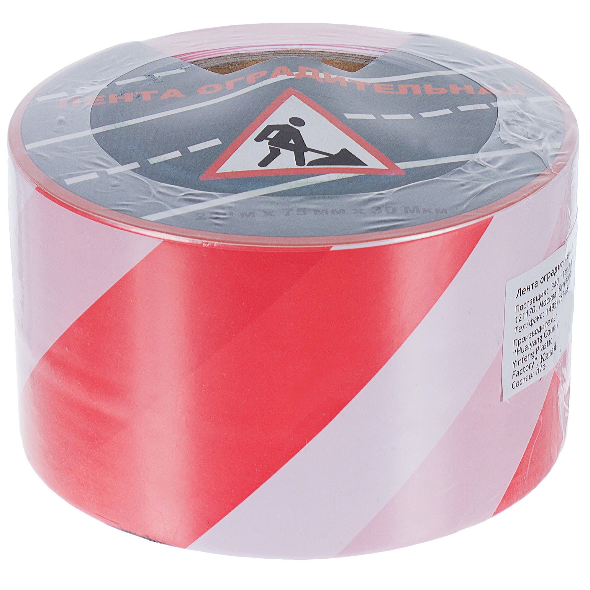 13781096 Лента оградительная 250 м цвет красно-белый Santreyd  - Вид №1