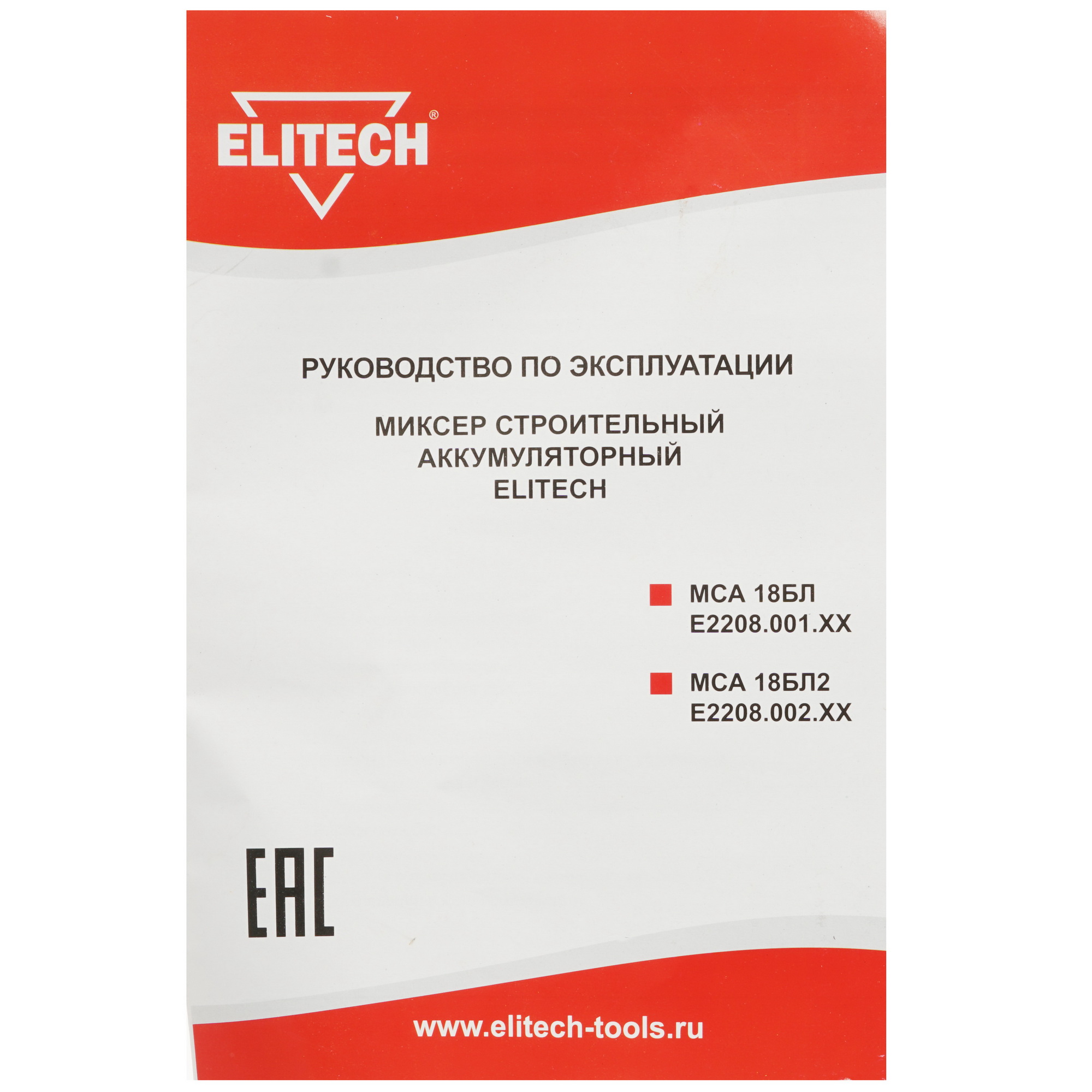 Дрель-миксер ELITECH МСА 18БЛ 5309867 STDN-0021058 - Вид №6