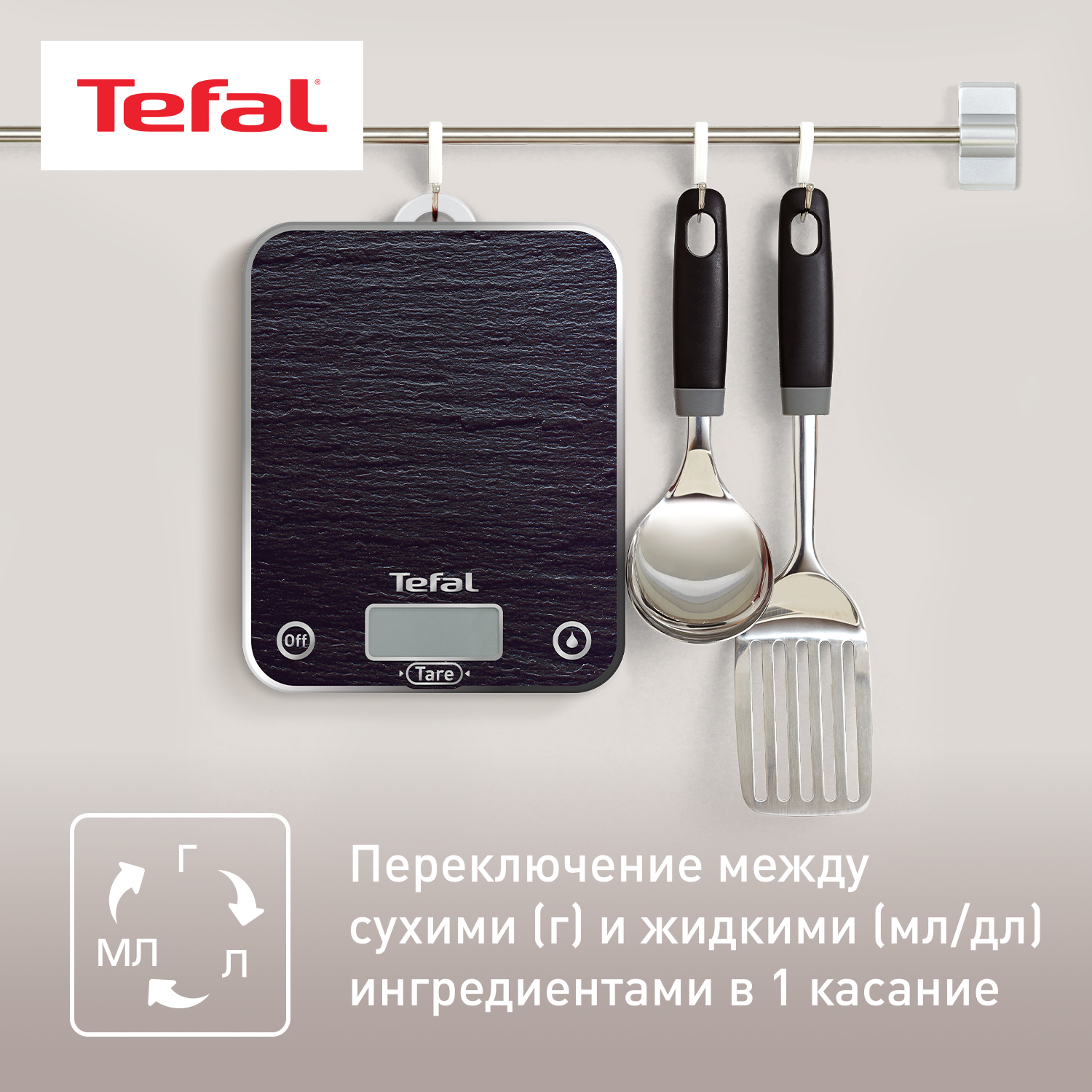 4716781 Кухонные весы Tefal BC5109V1 разноцветный STDN-0060863 - Вид №11