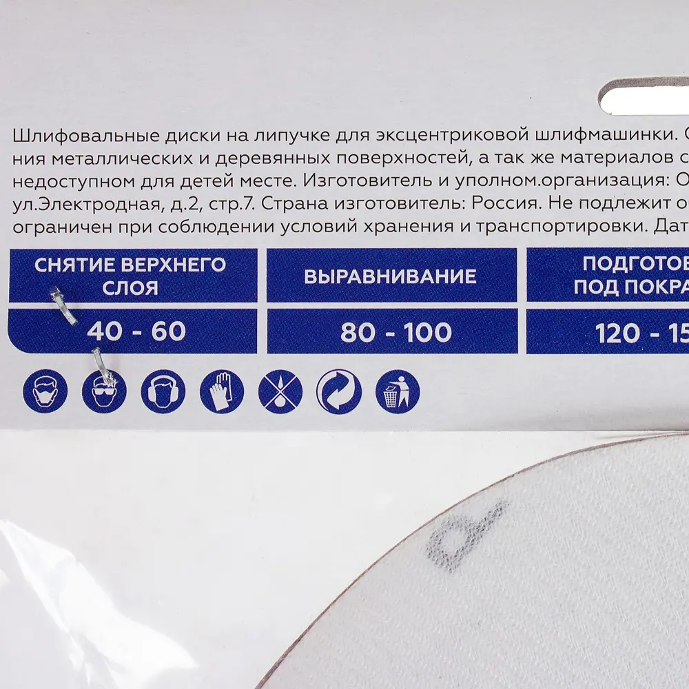 Шлифовальные диски Flexione P500 150 мм для финишной обработки металла 81929895 STLM-0014051 - Вид №4