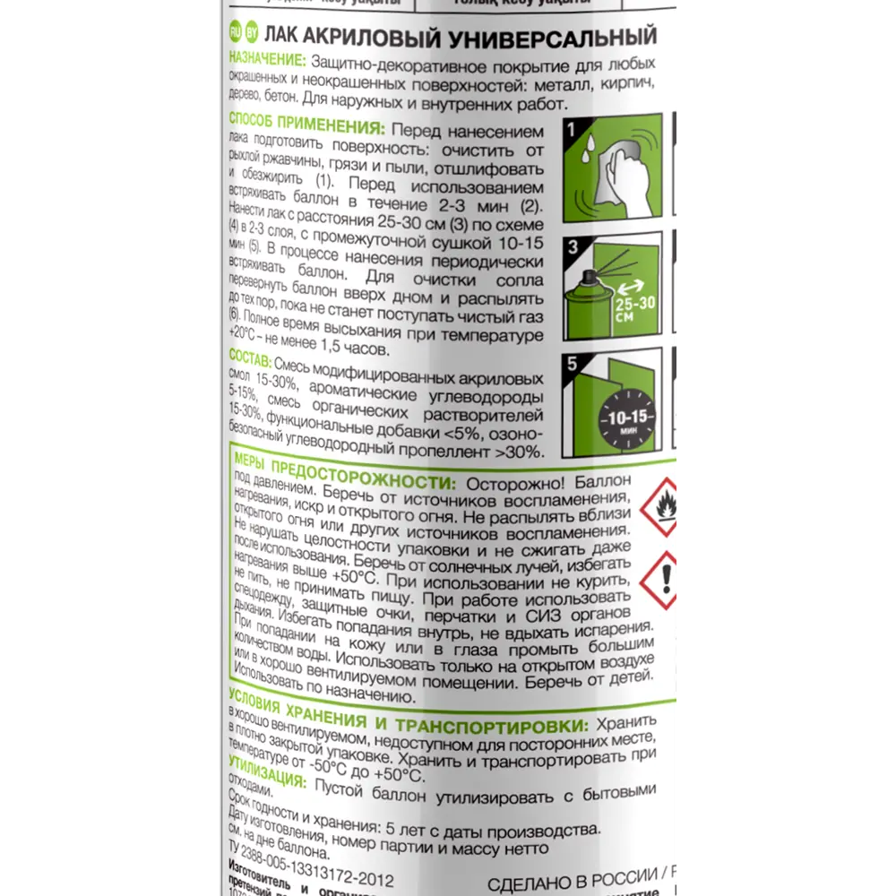 Лак аэрозольный Luxens глянцевый 520 мл 82519811 STLM-2212661  - Вид №1