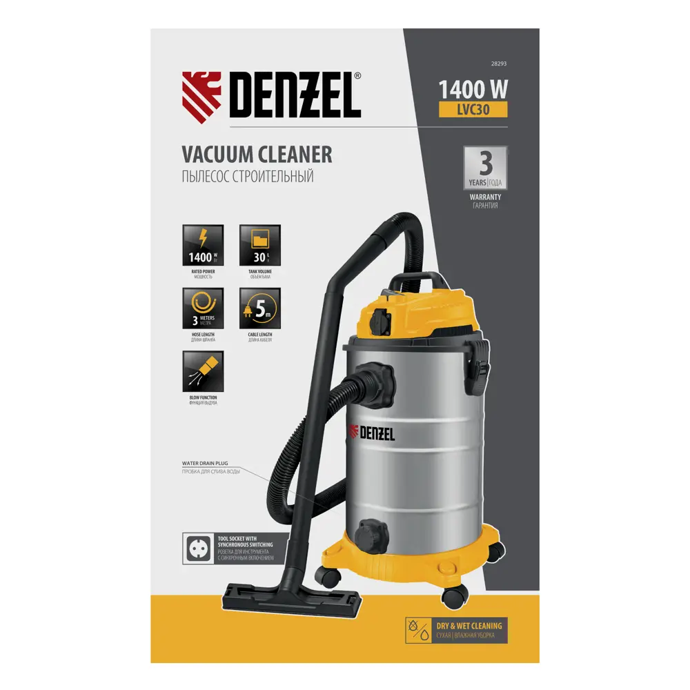 Строительный пылесос DENZEL LVC30 для сухой и влажной уборки с 30-литровым баком 88659605 STLM-0848221 - Вид №13