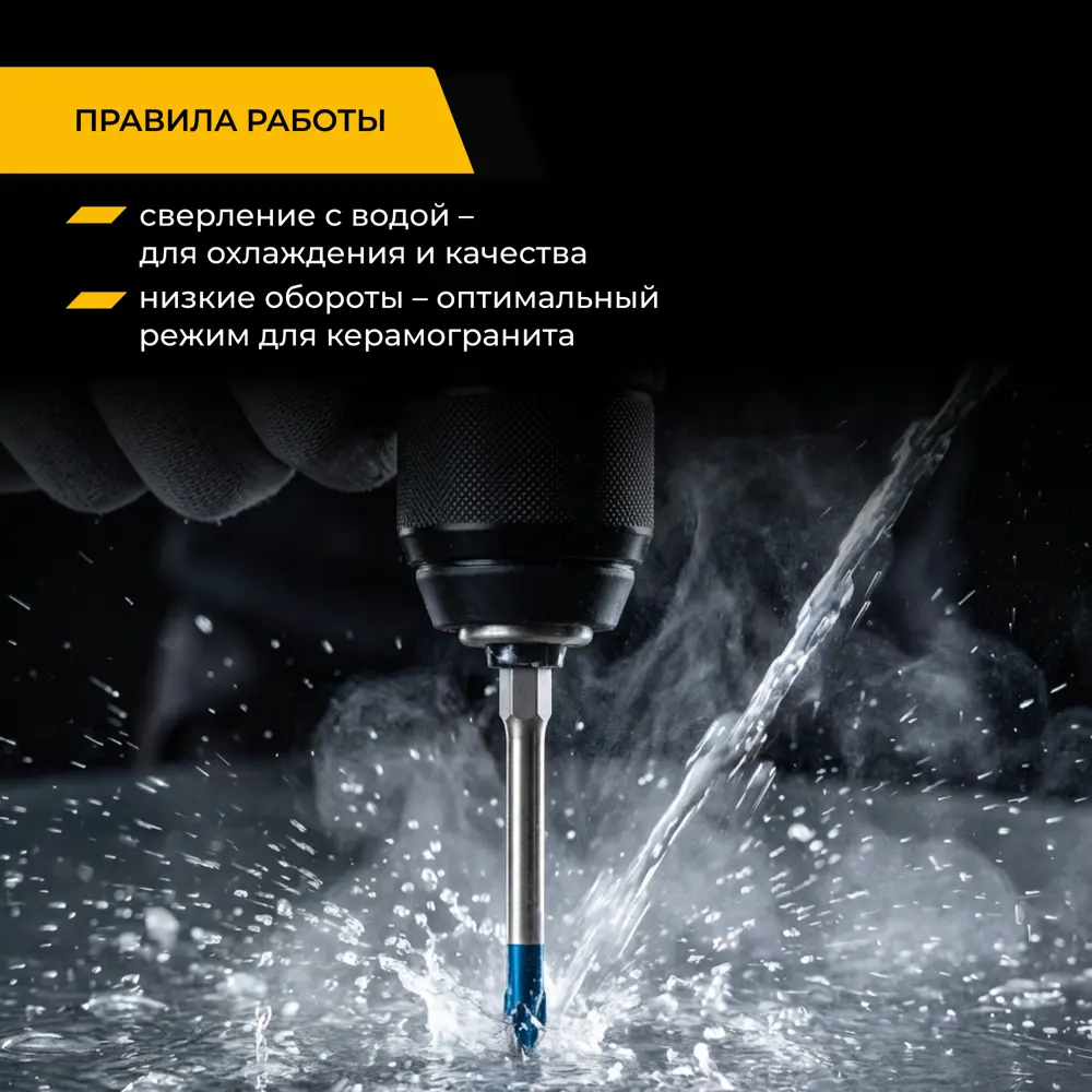 Сверло копьевидное по керамограниту Rage Furious HEX 5 мм STLM-2187017 - Вид №4