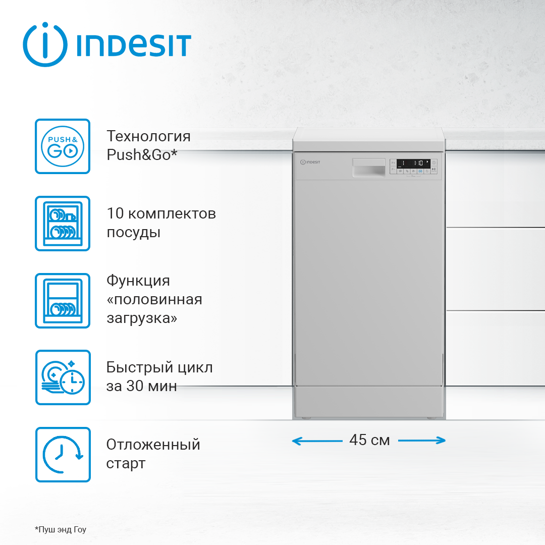 5432919 Посудомоечная машина Indesit DFS 1C67 белый STDN-0012685 - Вид №12