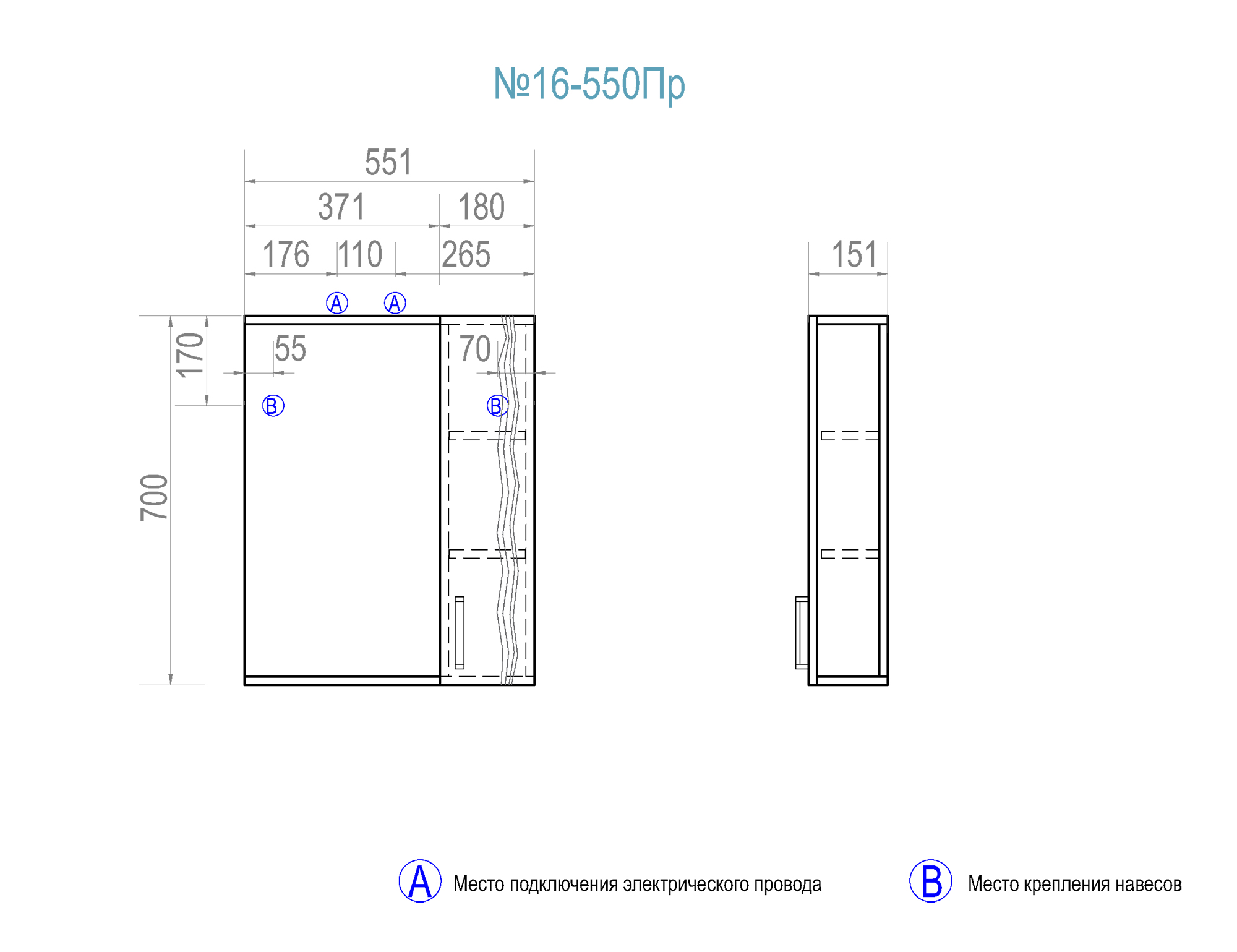 Зеркало Atlantic 1-550 правый, со спотом550⨉150⨉700 мм белый VIGO sun-id-664492 - Вид №4
