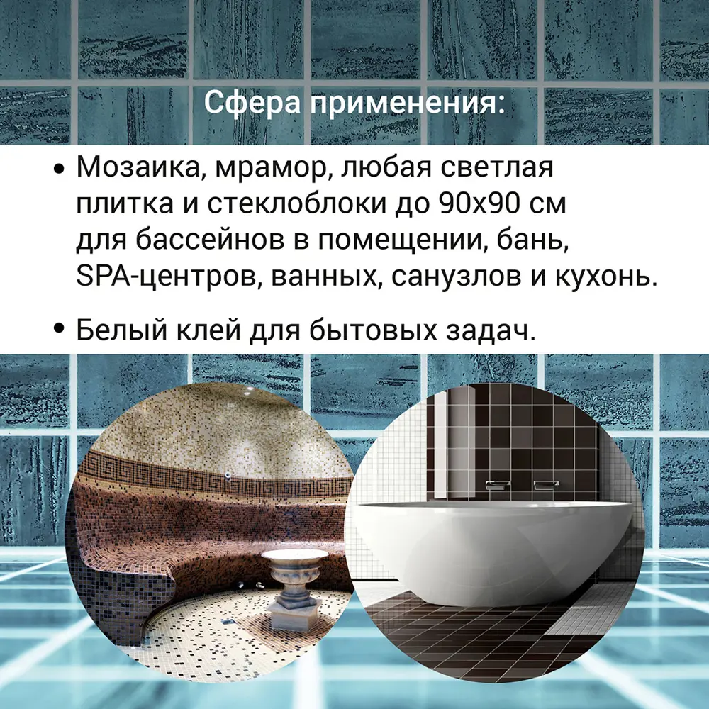 Клей для плитки и камня C1T Unis Белфикс 25 кг Юнис Белфикс STLM-2112194 - Вид №5