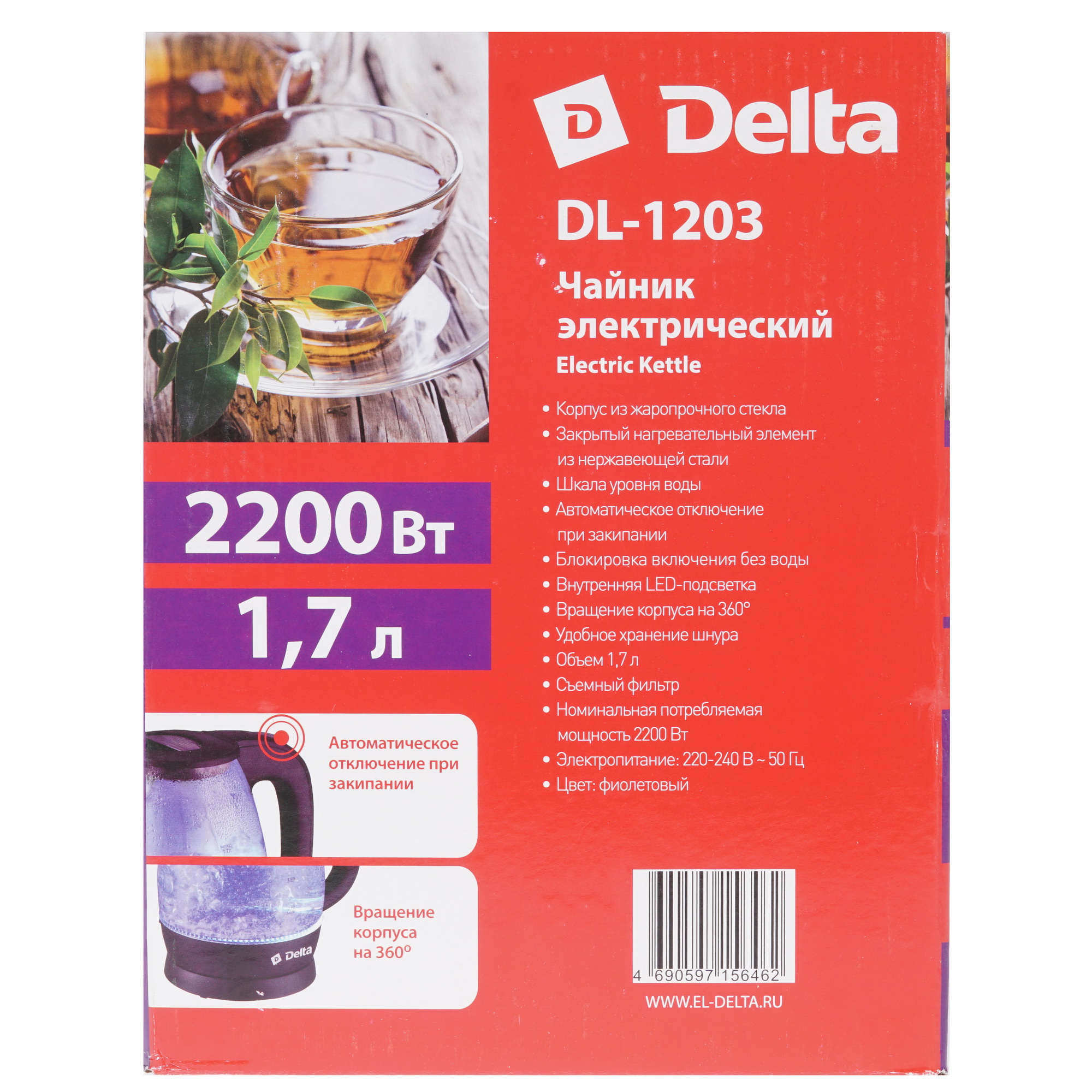 7999511 Электрочайник Delta DL-1203 фиолетовый STDN-0141923 - Вид №5
