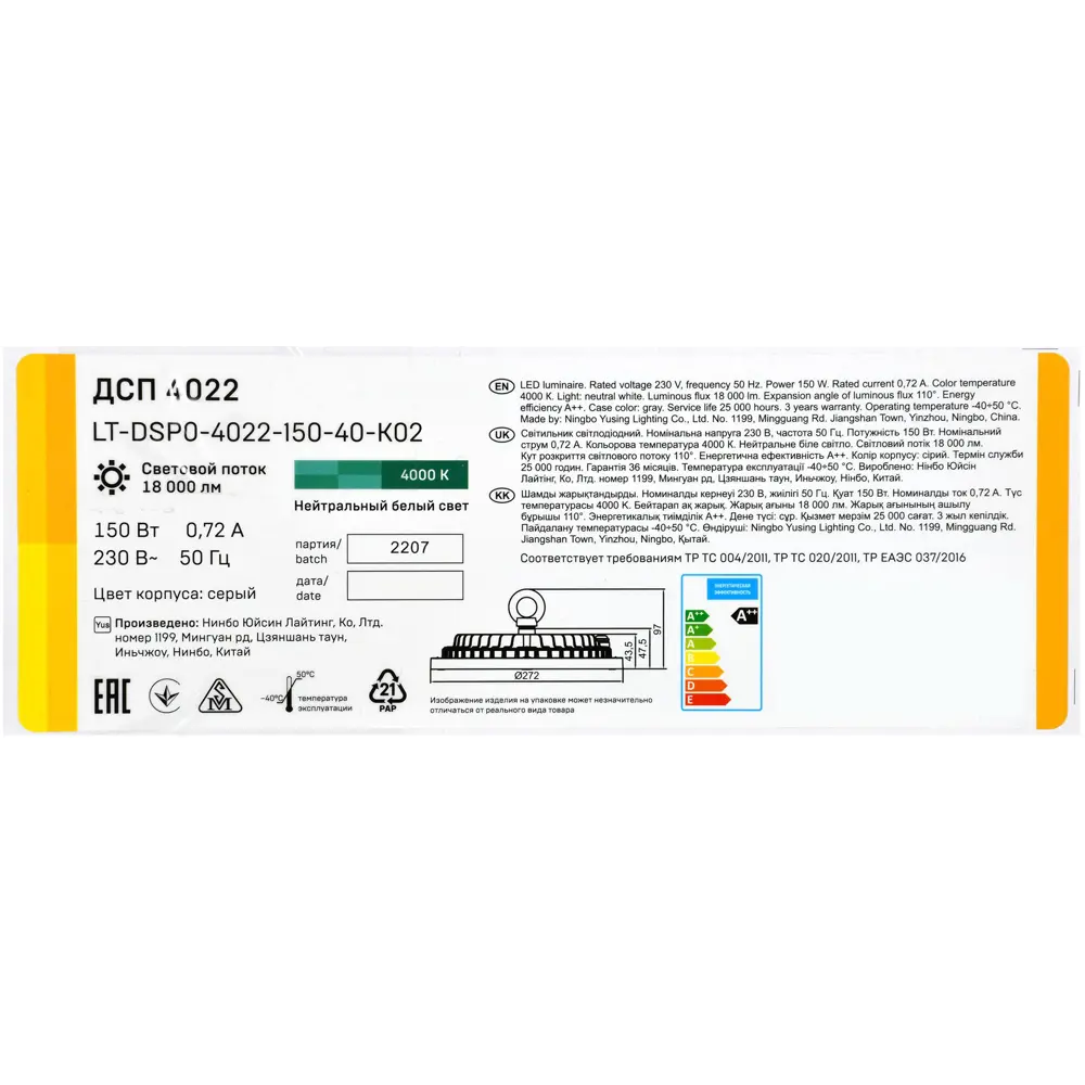 Светильник светодиодный IEK ДСП 150 Вт IP65 накладной 4000 К 89340875 STLM-2040169  - Вид №6