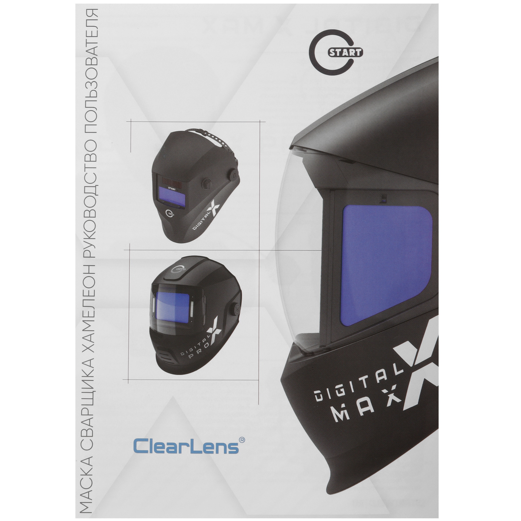 Маска сварочная START DIGITAL X PRO 5449122 STDN-0117727 - Вид №6