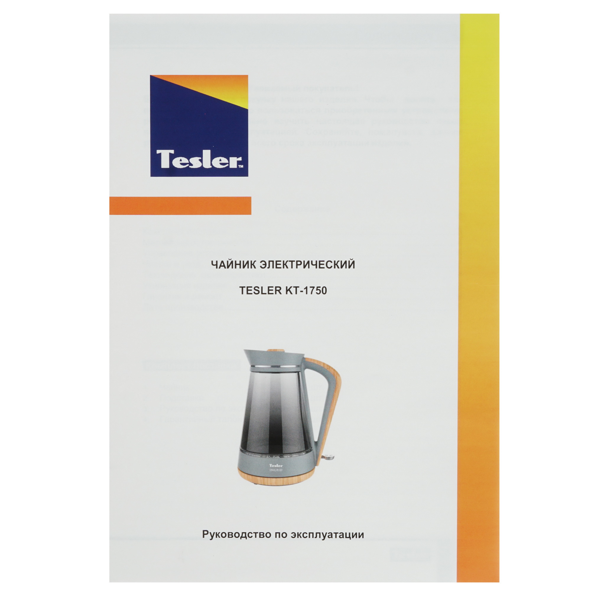 8161073 Электрочайник Tesler KT-1750 белый STDN-0053873 - Вид №5