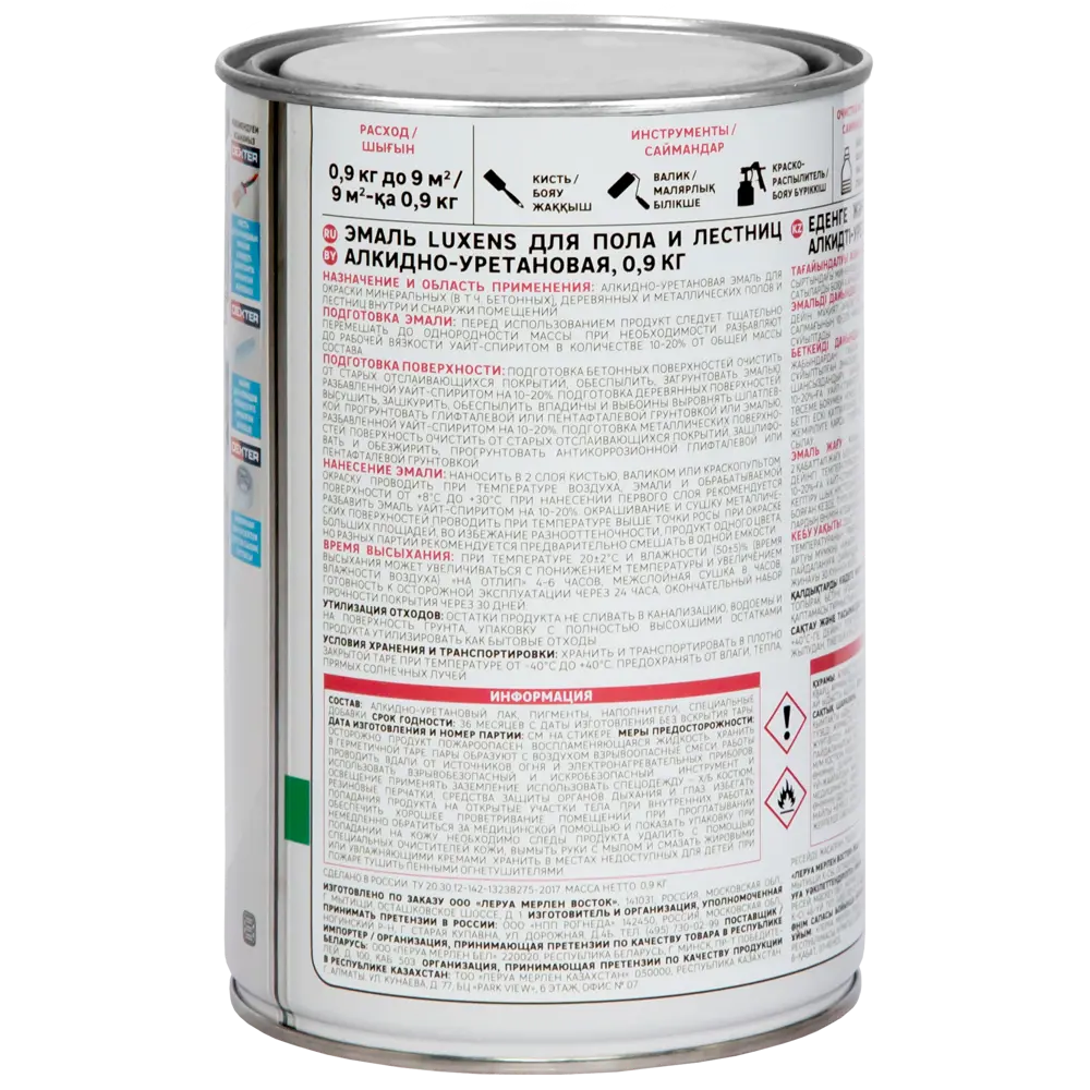 LUXENS Эмаль для пола и лестниц - стойкое покрытие цвета венге 82852470 STLM-0037050 - Вид №3