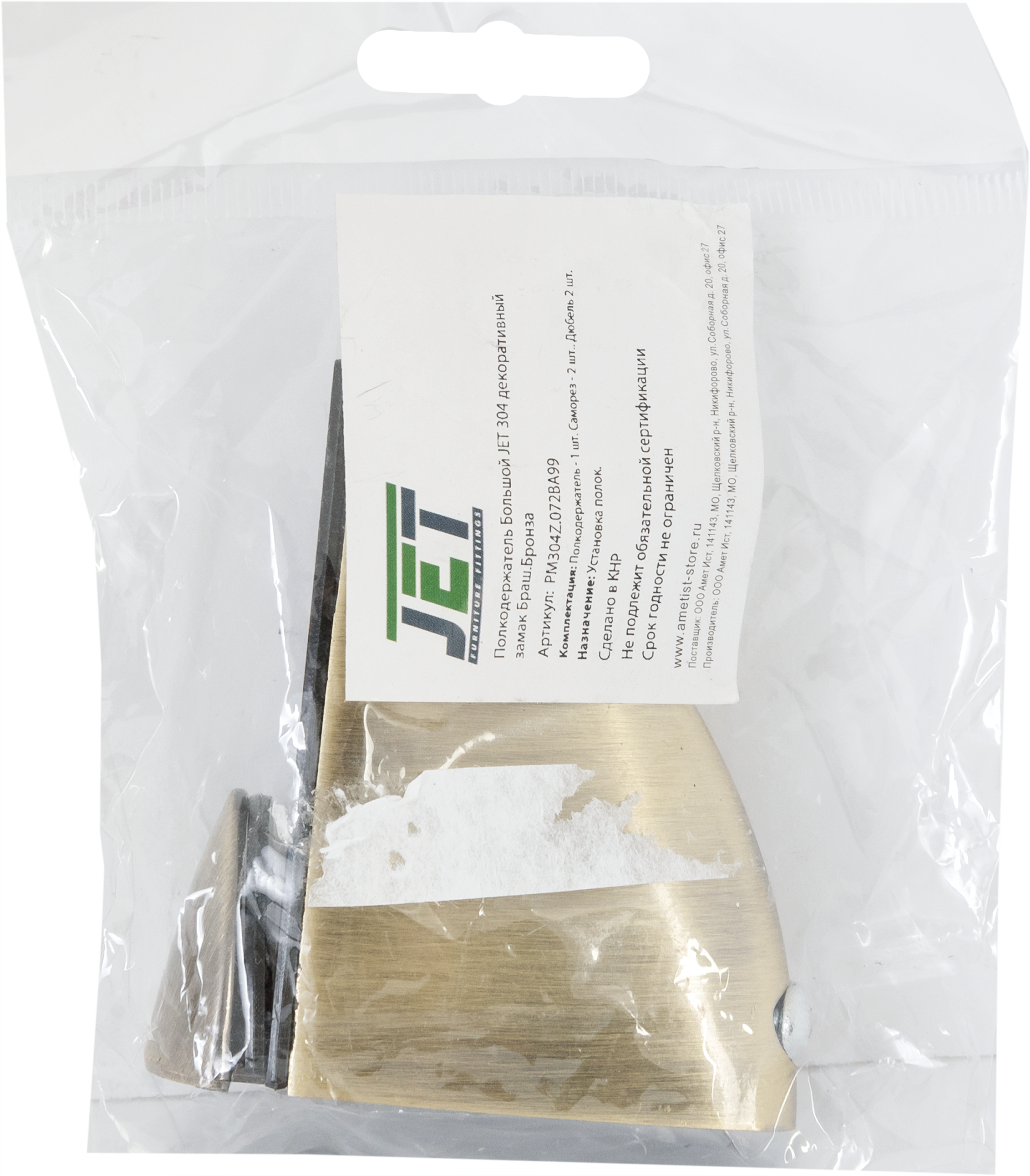 Полкодержатель Jet Пеликан для стеклянных и деревянных полок 89124185 STLM-0078681 - Вид №1