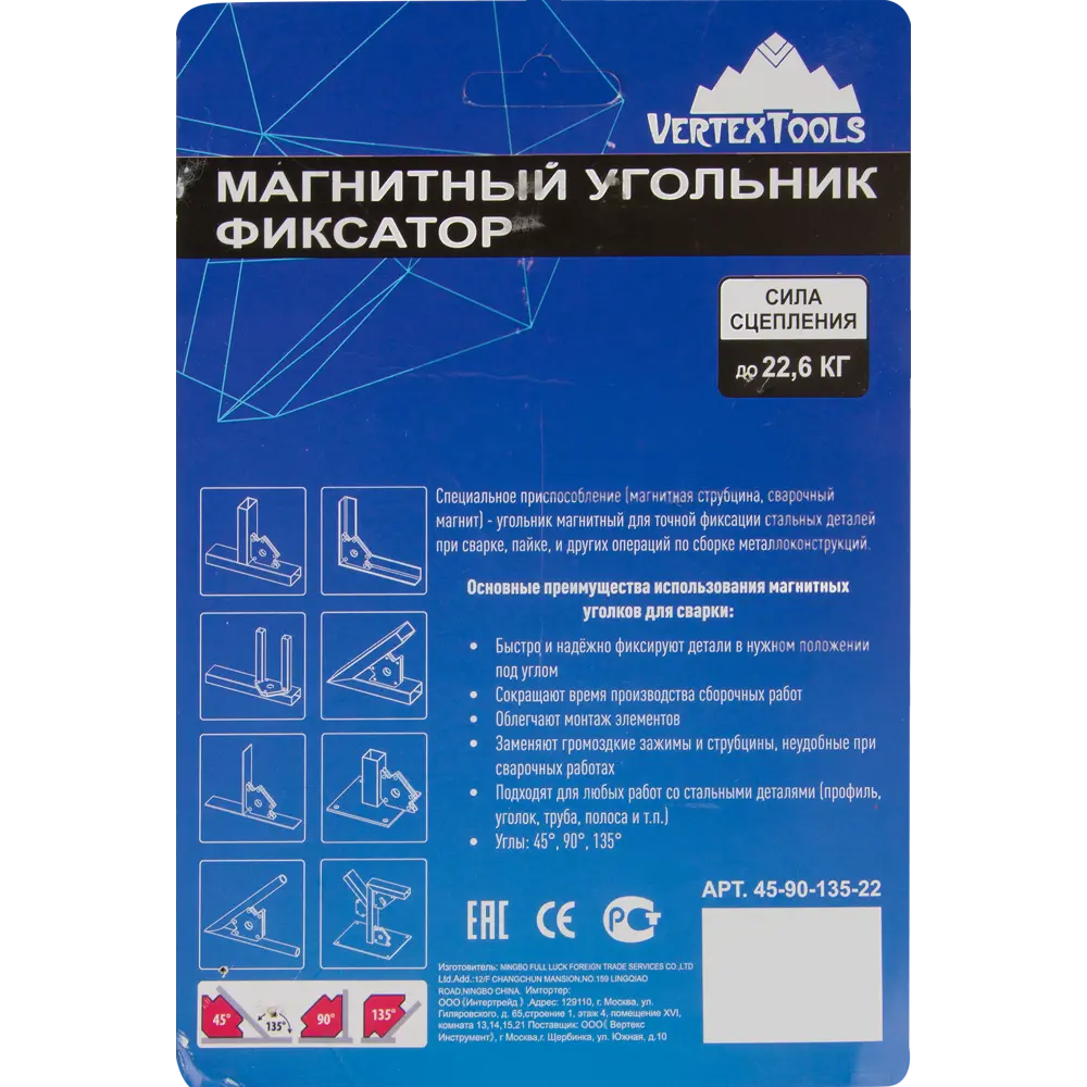 Магнитный уголок для сварки Vertextools до 22.6 кг 88266135 STLM-2086322  - Вид №1