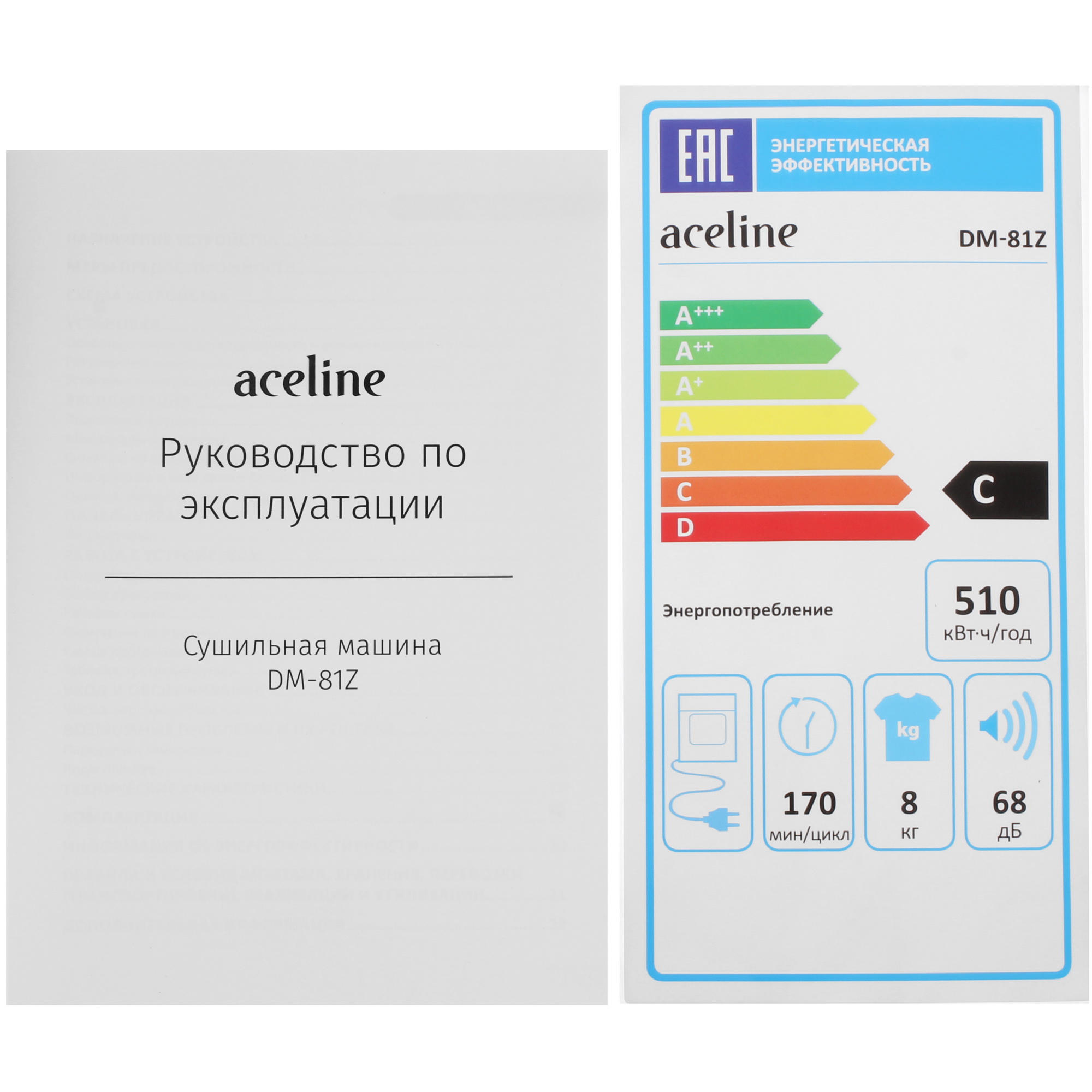 9224371 Сушильная машина Aceline DM-81Z белый STDN-0022346 - Вид №13