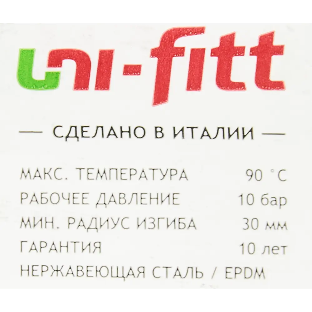 Гибкая подводка UNI-FITT для воды 1/2" 40 см 85060806 STLM-1571311 - Вид №4