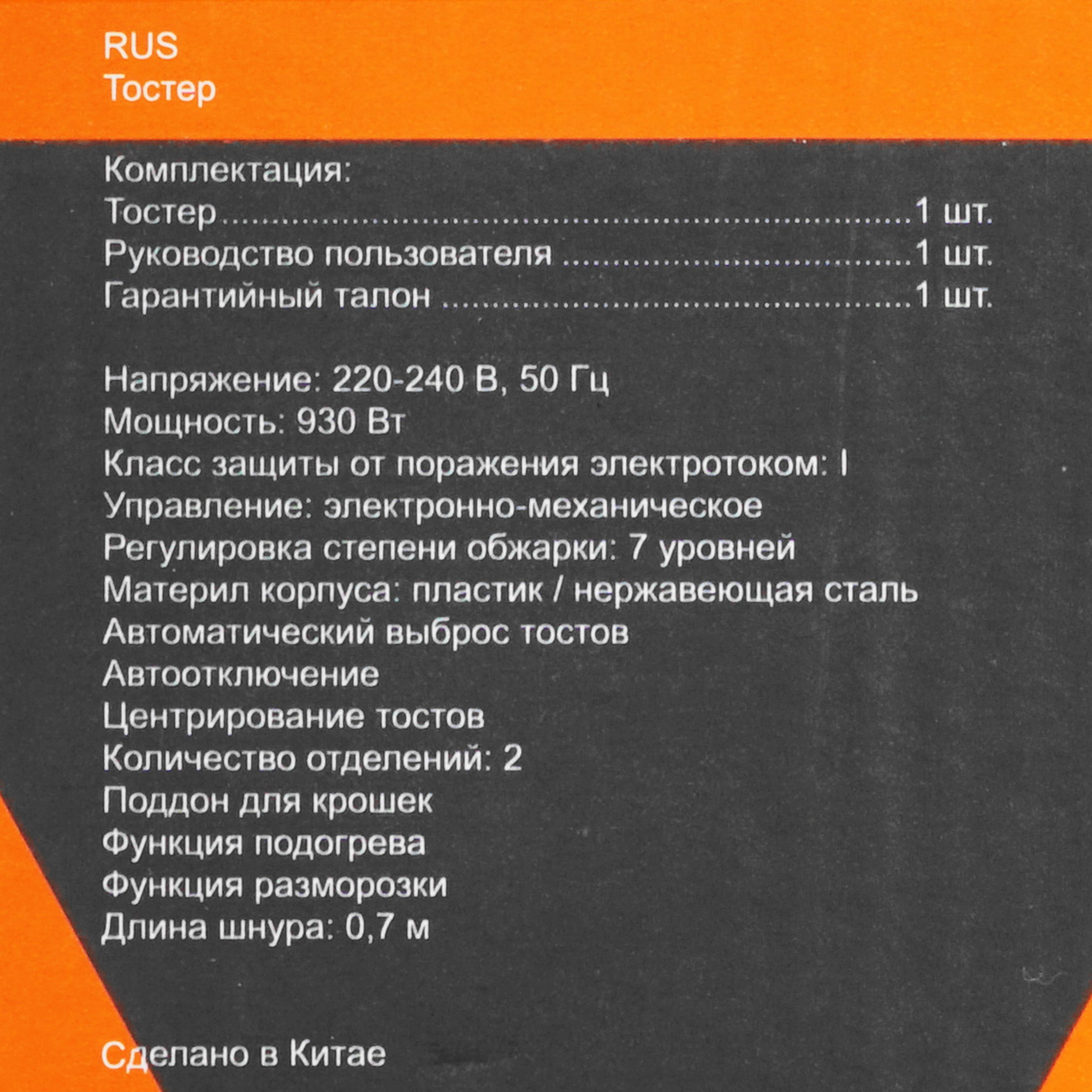 5346952 Тостер Garlyn TR-350 серебристый STDN-0007667 - Вид №8