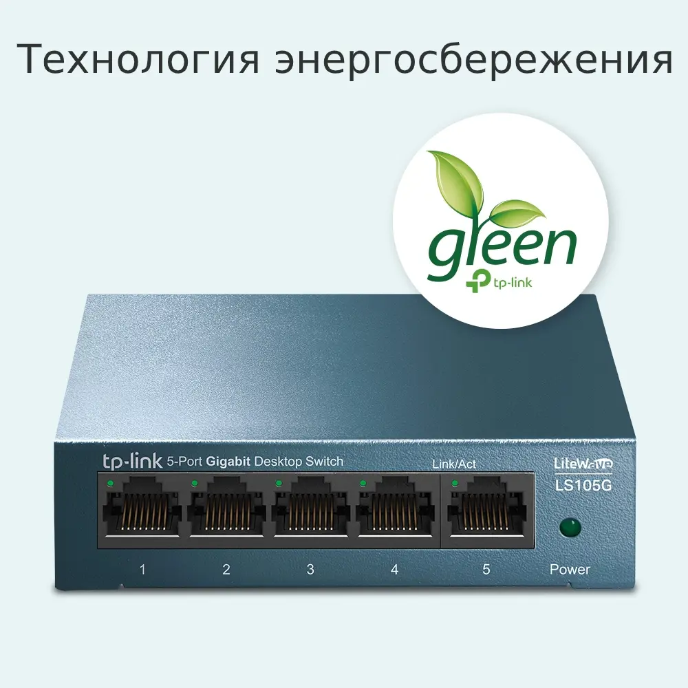 Коммутатор TP-Link LS105G 1000 Мбит/с 82677902 STLM-2038463 TP LINK  - Вид №2