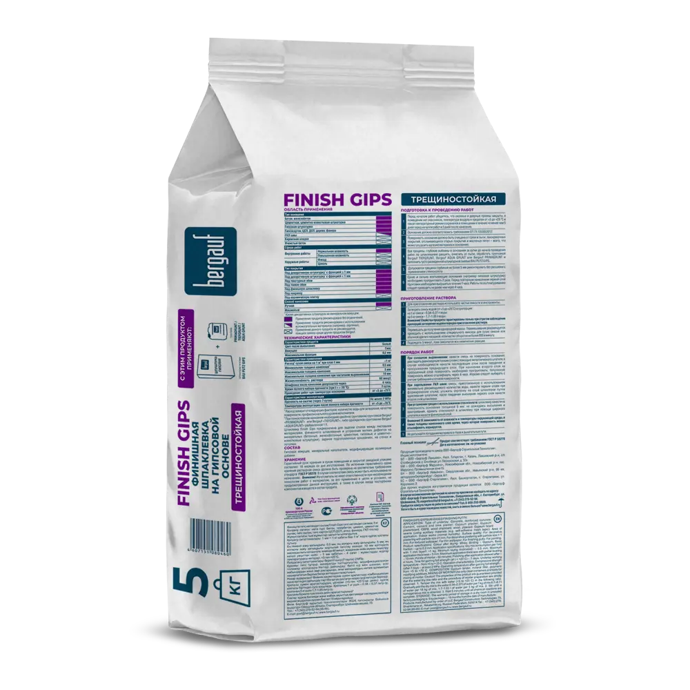 Шпаклёвка гипсовая финишная Bergauf Finish Gips 5 кг STLM-2087814 - Вид №2