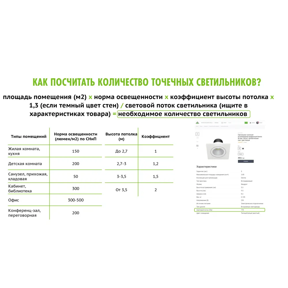 Светильник встраиваемый APEYRON 06-60 для натяжных потолков с холодным белым светом 88110343 STLM-0076821 - Вид №8