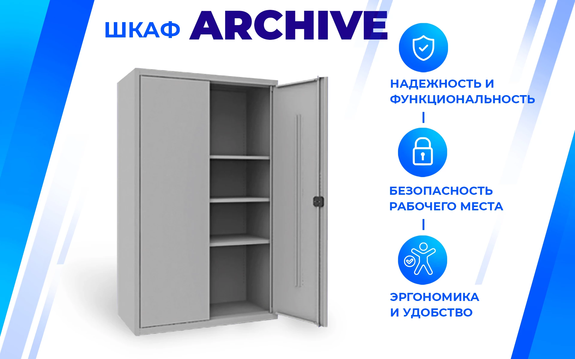 Шкаф металлический ARH ШРА-11 461.5 Верстакофф ША-361022 - Вид №1