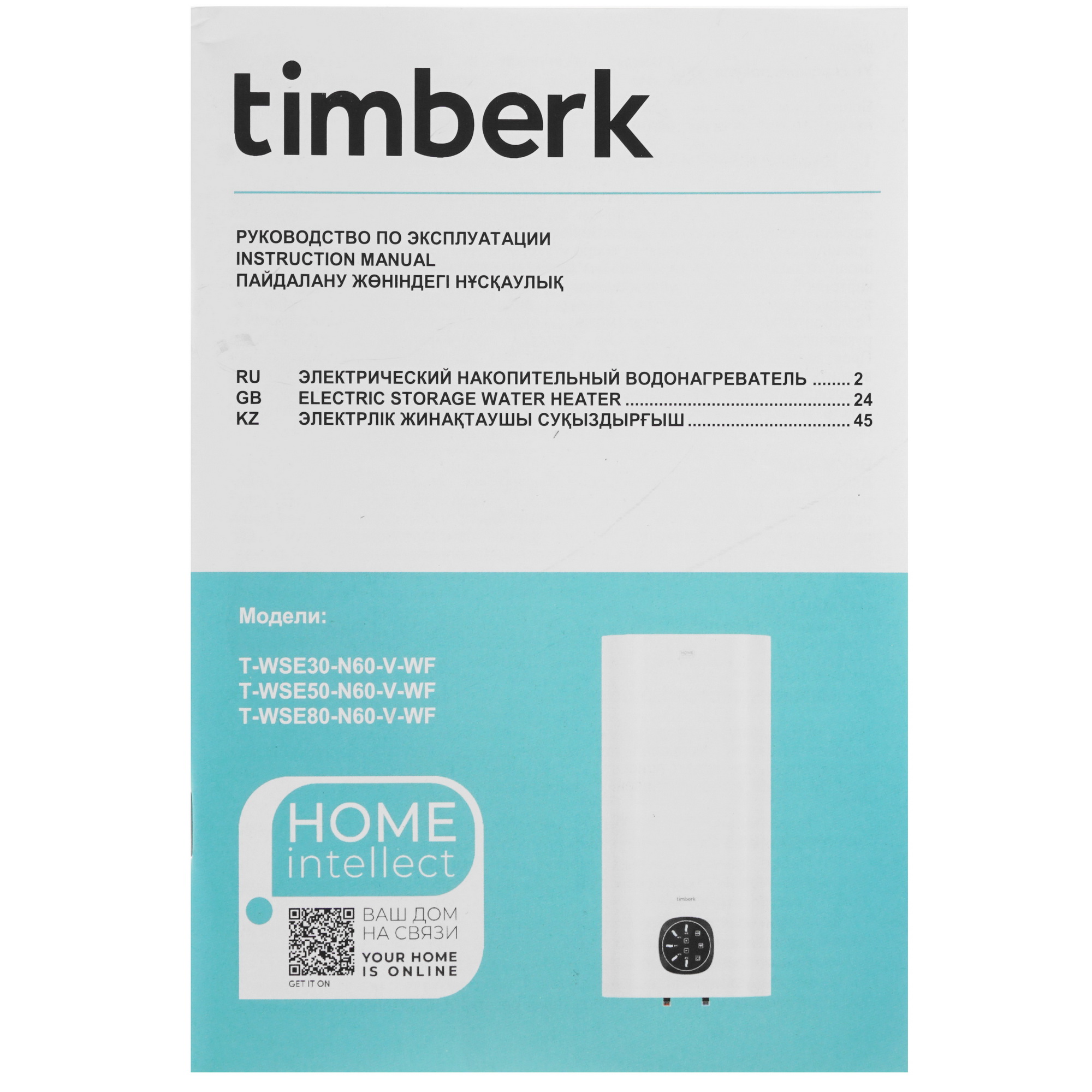 9962746 Водонагреватель электрический Timberk T-WSE50-N60-V-WF STDN-0018559 - Вид №8