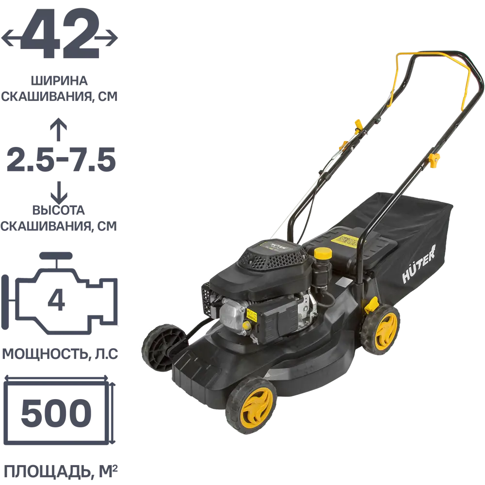 Газонокосилка бензиновая Huter GLM-3.5 LT, 4 л.с, 42 см STLM-2039659 - Вид №1
