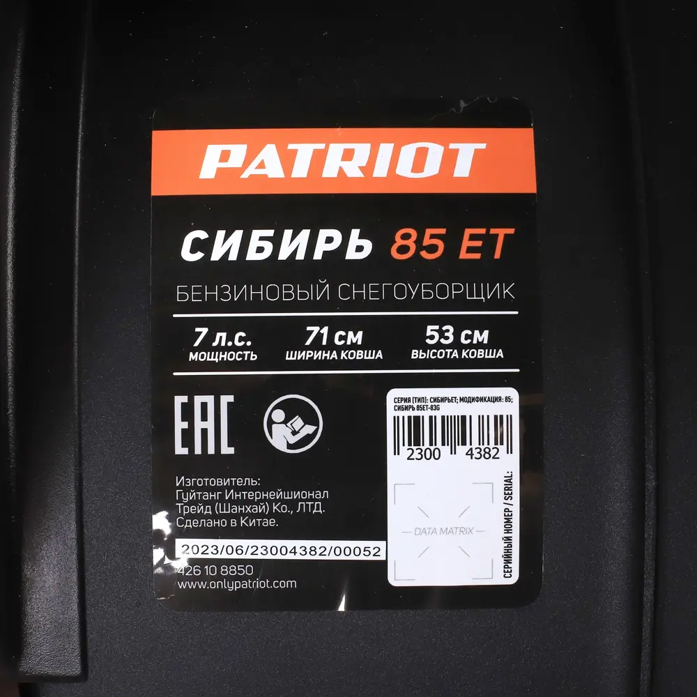 Бензиновый снегоуборщик PATRIOT Сибирь 85ЕТ с электростартером и гусеничным приводом 82022489 STLM-0017794 - Вид №4