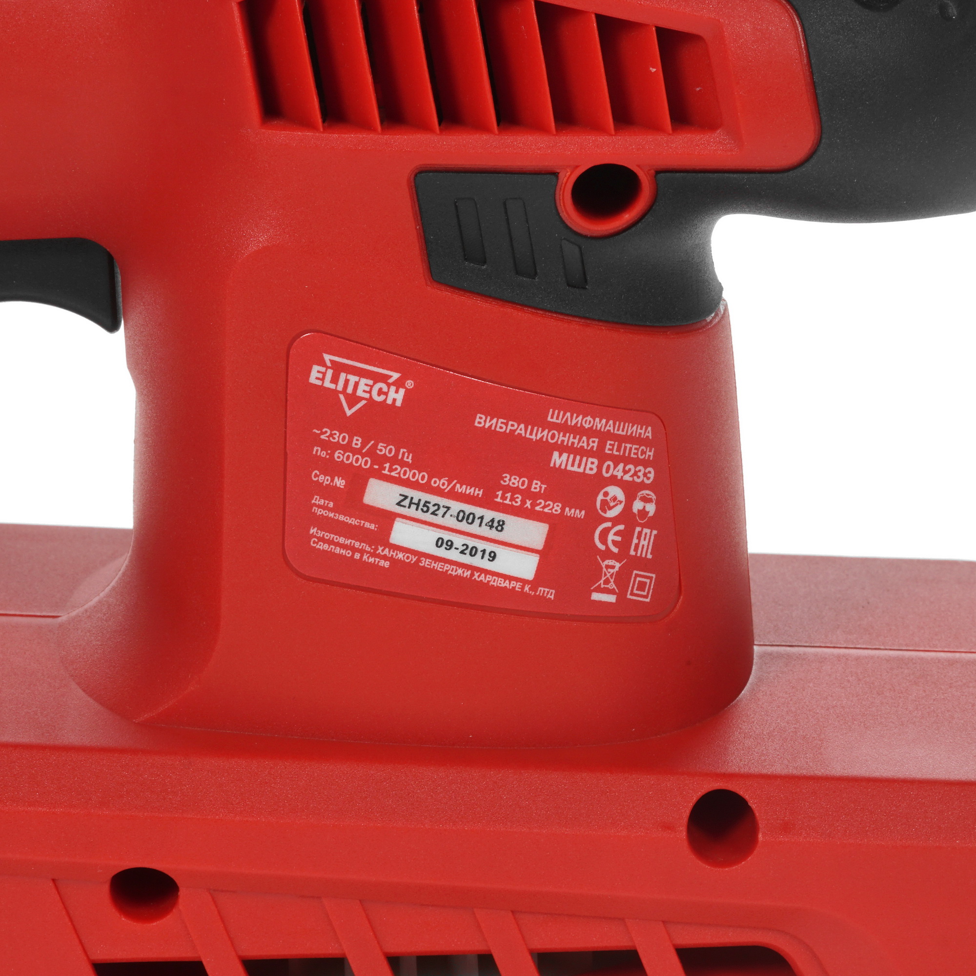 Виброшлифовальная машина Elitech МШВ 0423Э 4775715 STDN-0023039 - Вид №4