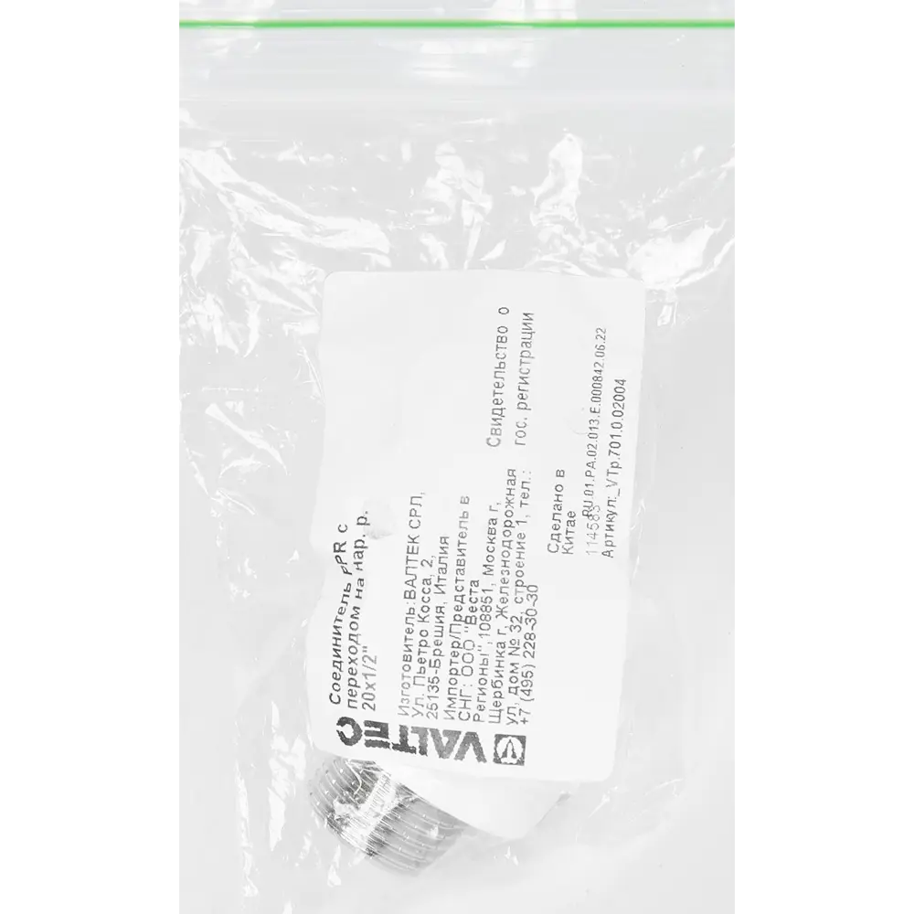 Переходной соединитель Valtec 20×1/2" для систем водоснабжения 84379394 STLM-0048911 - Вид №3