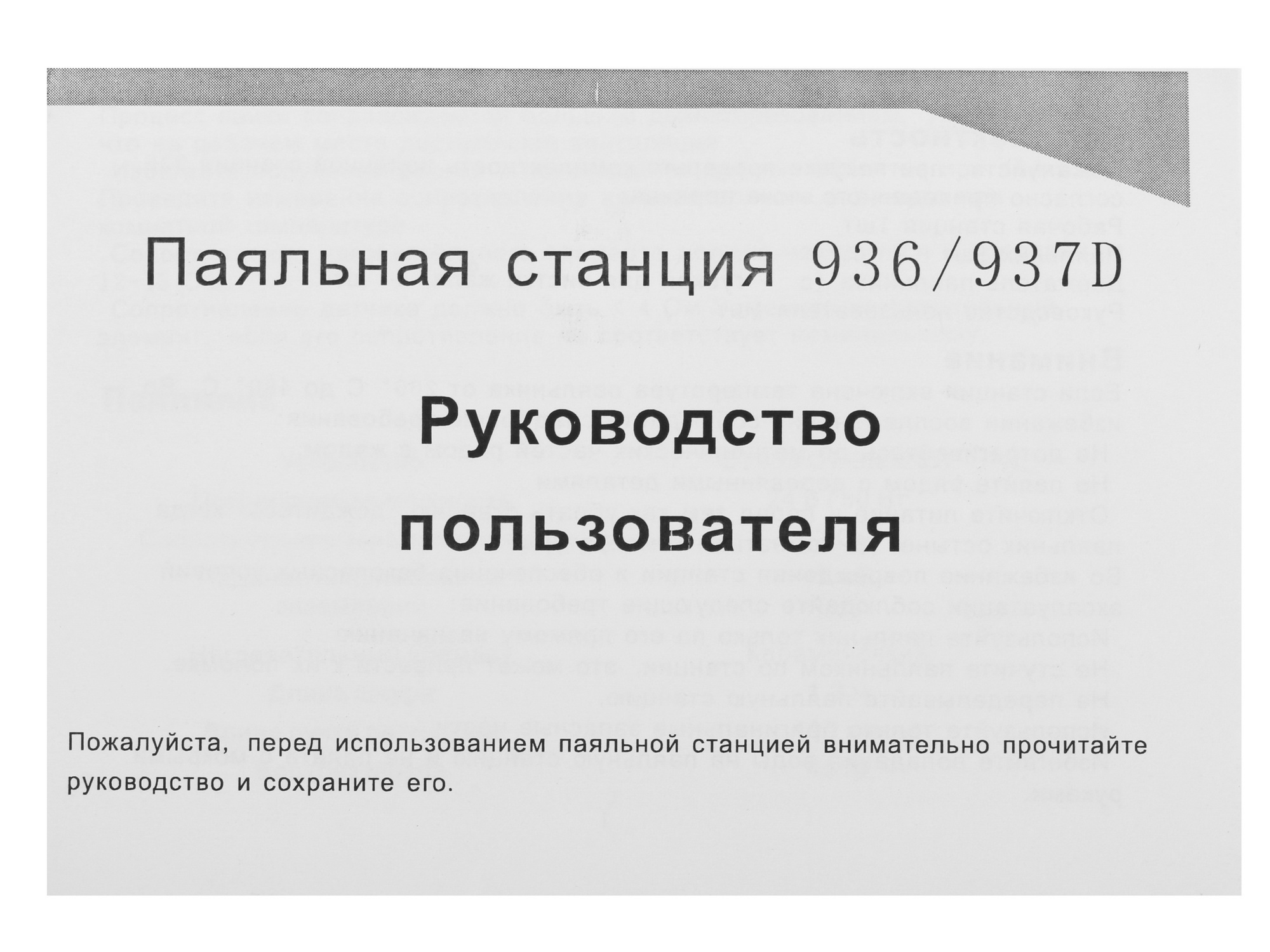 Паяльная станция ELEMENT 936 8105953 STDN-0062756 - Вид №11