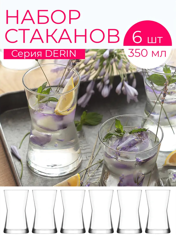 91445079 Набор стаканов 6 шт 350 мл Lav Derin стекло цвет прозрачный STLM-0874737