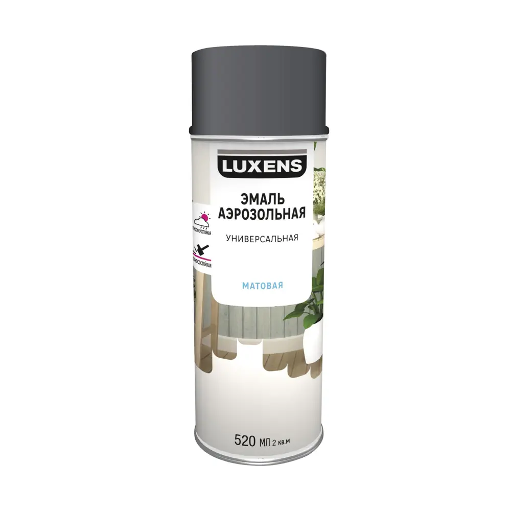 Аэрозольная эмаль Luxens матовая серая для интерьера и экстерьера 83237376 STLM-0039734 - Вид №1