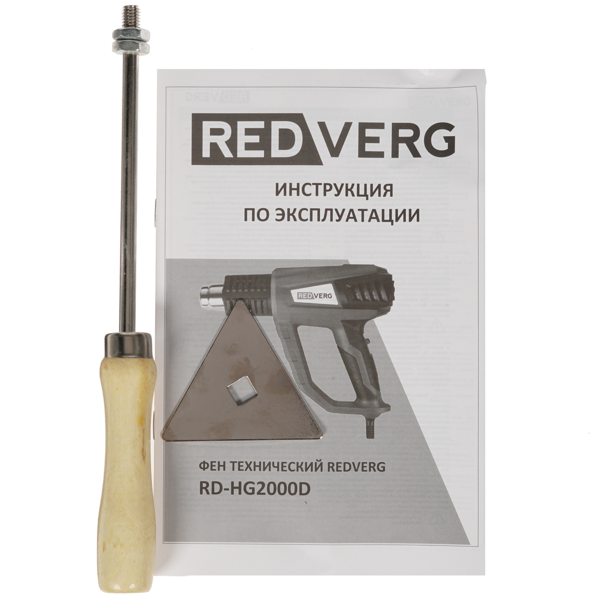 Строительный фен RedVerg RD-HG2000D 8165693 STDN-0121197 - Вид №7
