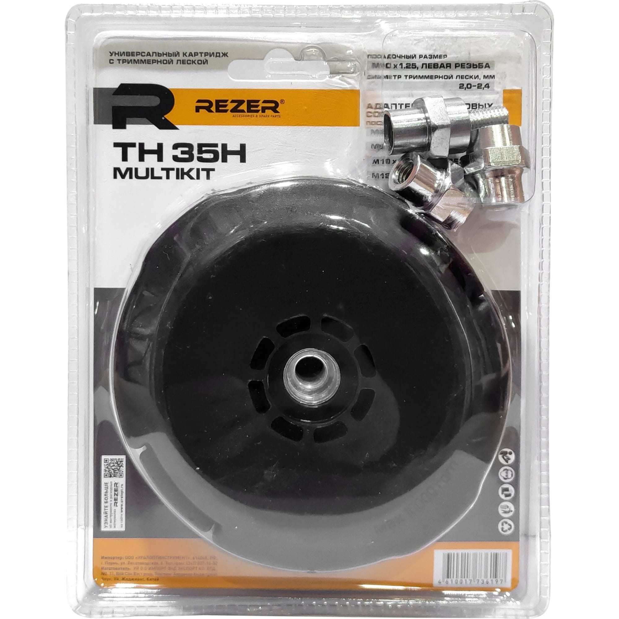 82734961 Катушка для триммера Rezer TH 35H Multikit Santreyd  - Вид №2