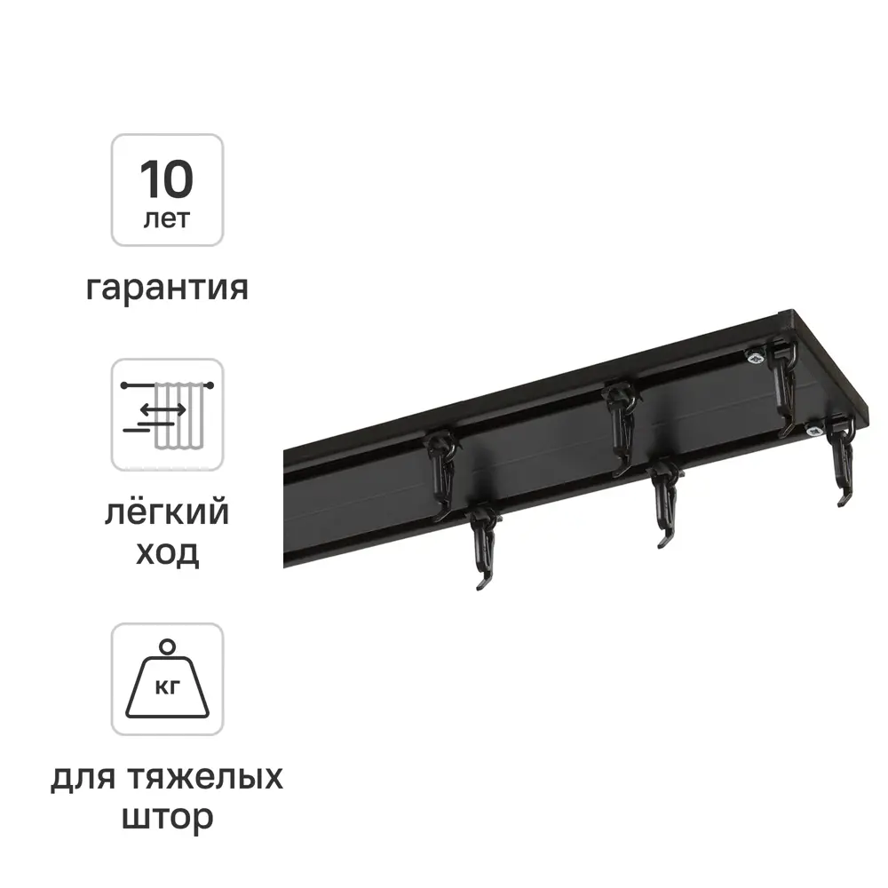Шинный карниз двухрядный KREAFORTA Pro 160 см алюминий цвет черный комплект STLM-2067535