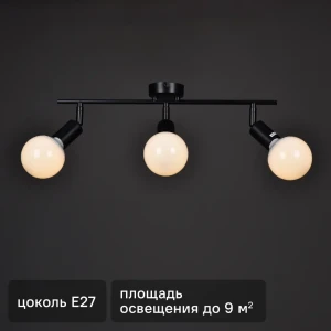 Люстра потолочная Реал КС30463 3 лампы 10 м² цвет черный