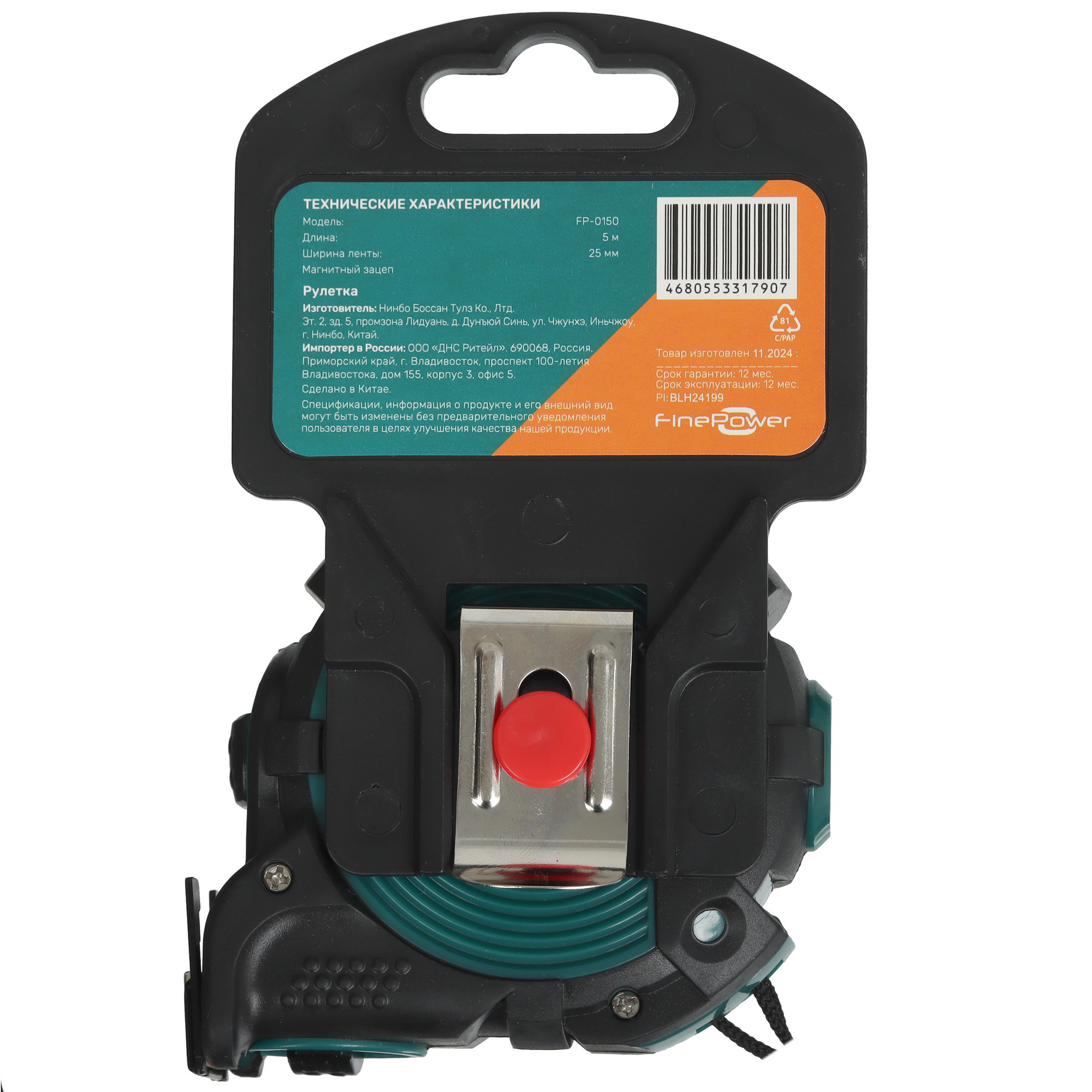 Рулетка FinePower FP-0150 9150723 STDN-0144931 - Вид №3