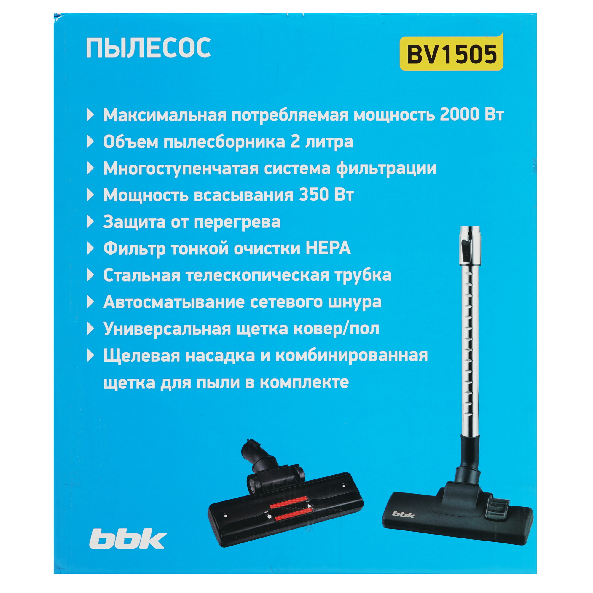 5308298 Пылесос BBK BV1505 серый STDN-0126841 - Вид №12