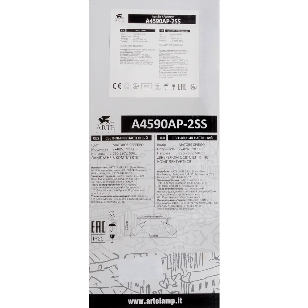 Спот Vola 2 лампы 4 м² цвет хром 82103039 STLM-2174796 Arte Lamp  - Вид №7