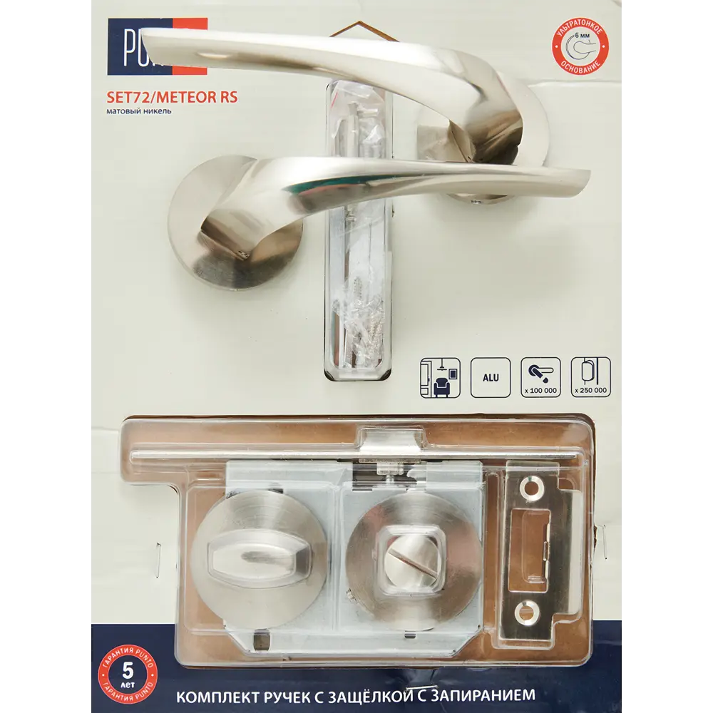 Дверные ручки Punto Meteor с запиранием комплект цвет никель STLM-2170133 - Вид №4