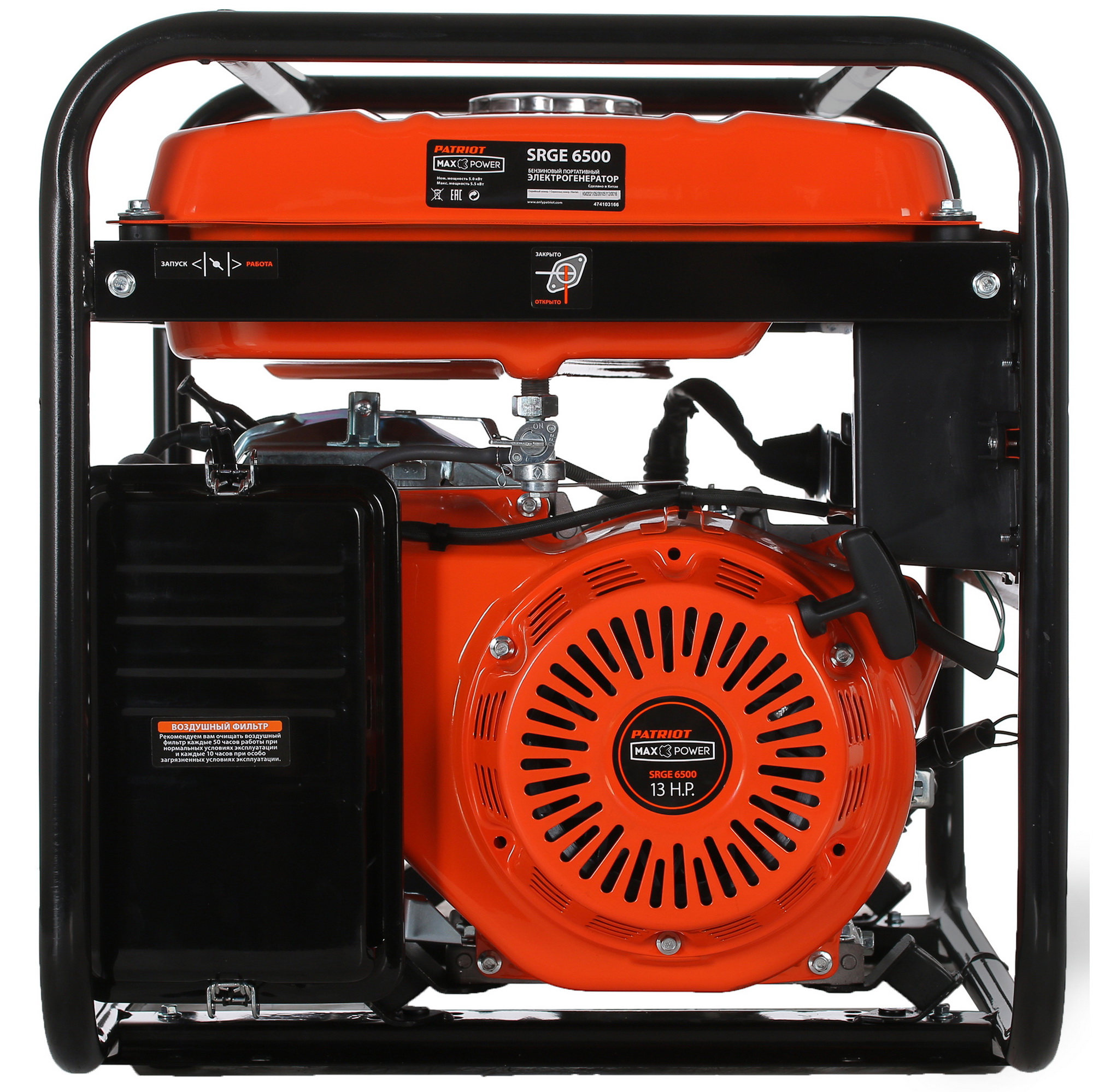 Электрогенератор   бензиновый Patriot Max Power SRGE 6500 1179439 STDN-0049130 - Вид №5