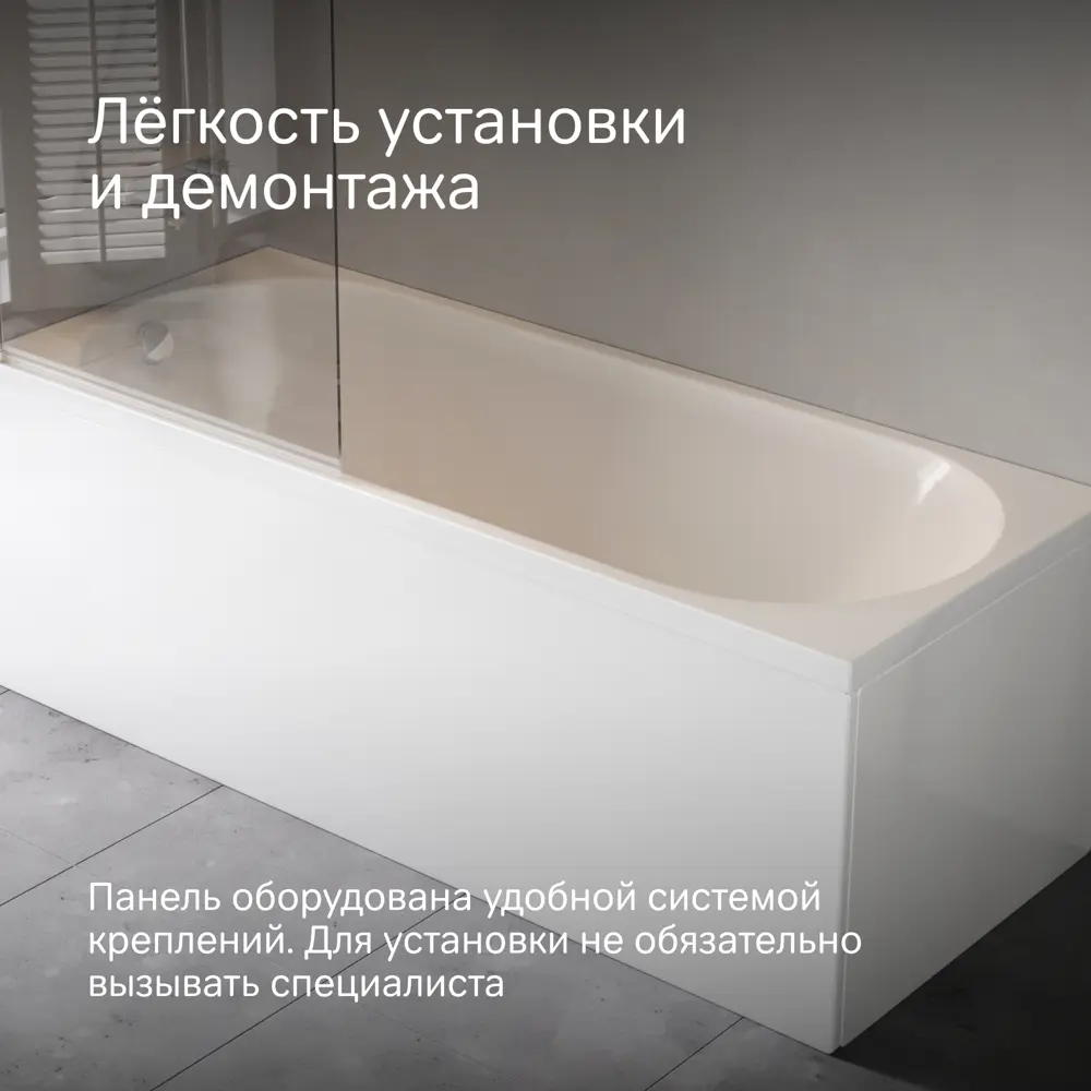 Экран под ванну AM.PM Moxie W9MA-170-070W-P2 170x70 см цвет белый STLM-2040165 - Вид №4